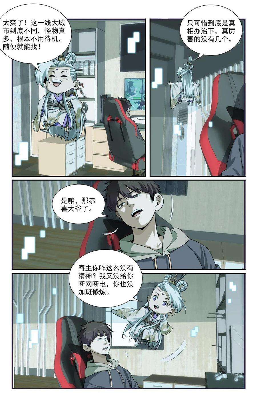 我被系统托管了67 随从