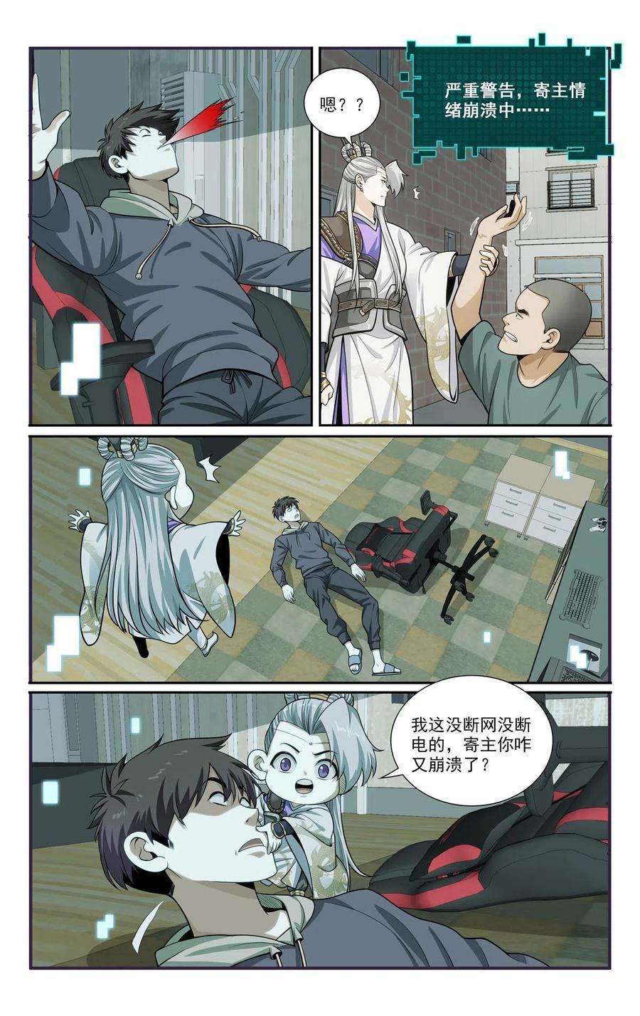 我被系统托管了67 随从