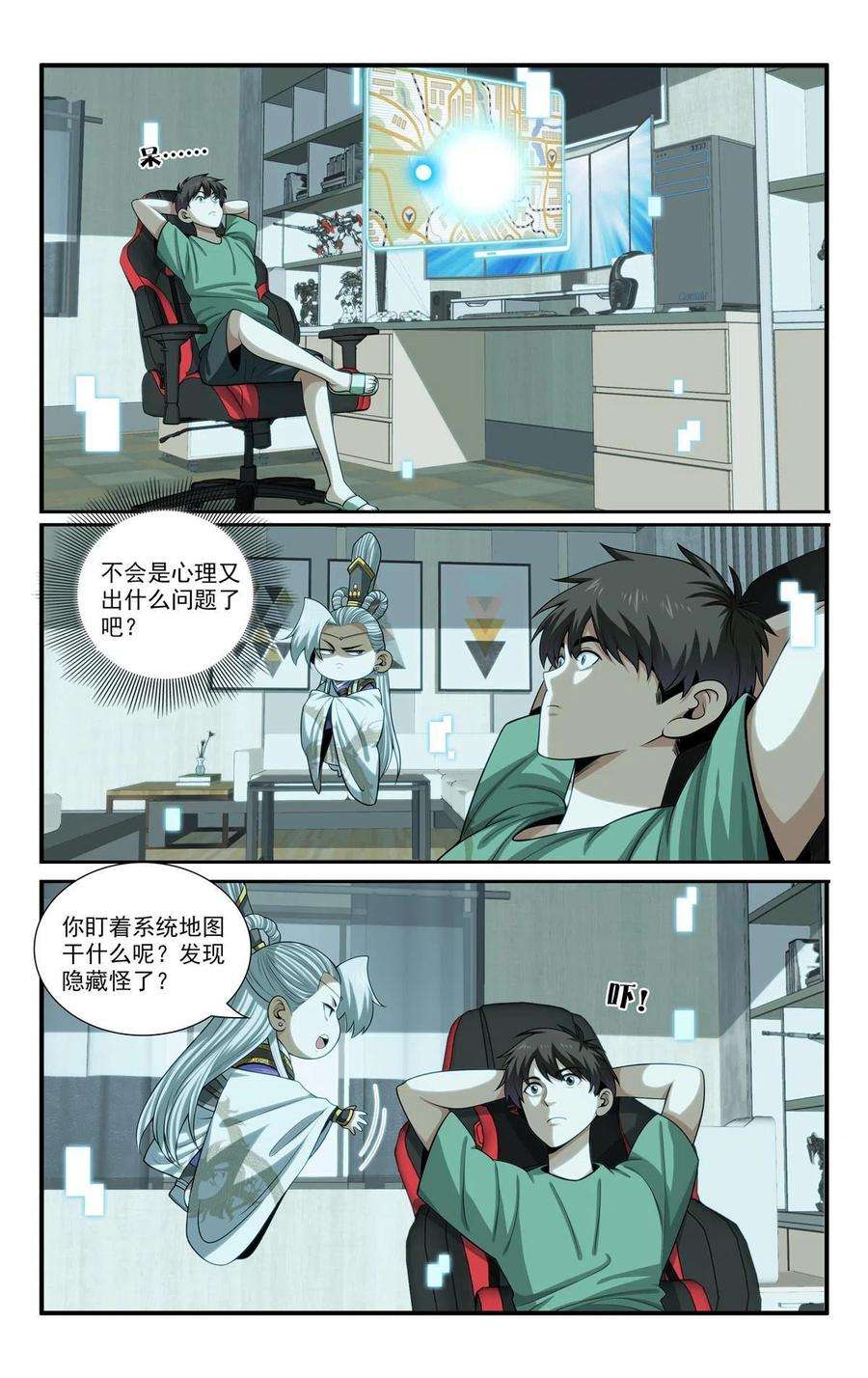 我被系统托管了68 入门情关