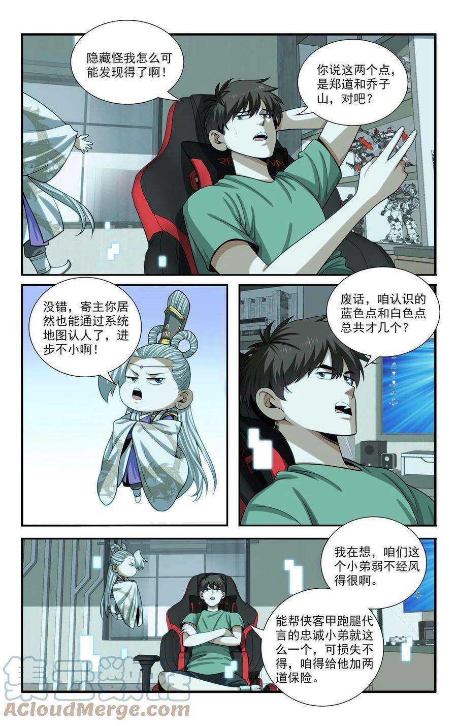 我被系统托管了68 入门情关