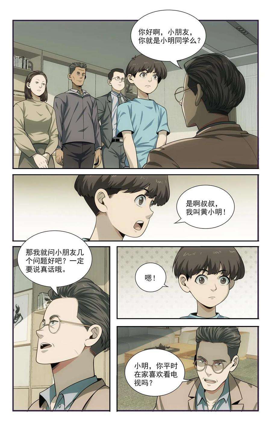 我被系统托管了68 入门情关