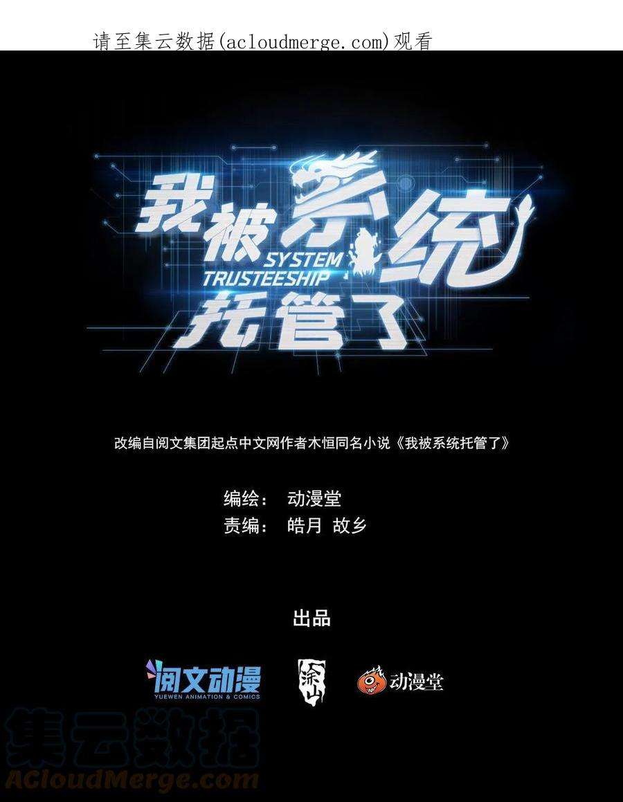 我被系统托管了69 两条狗