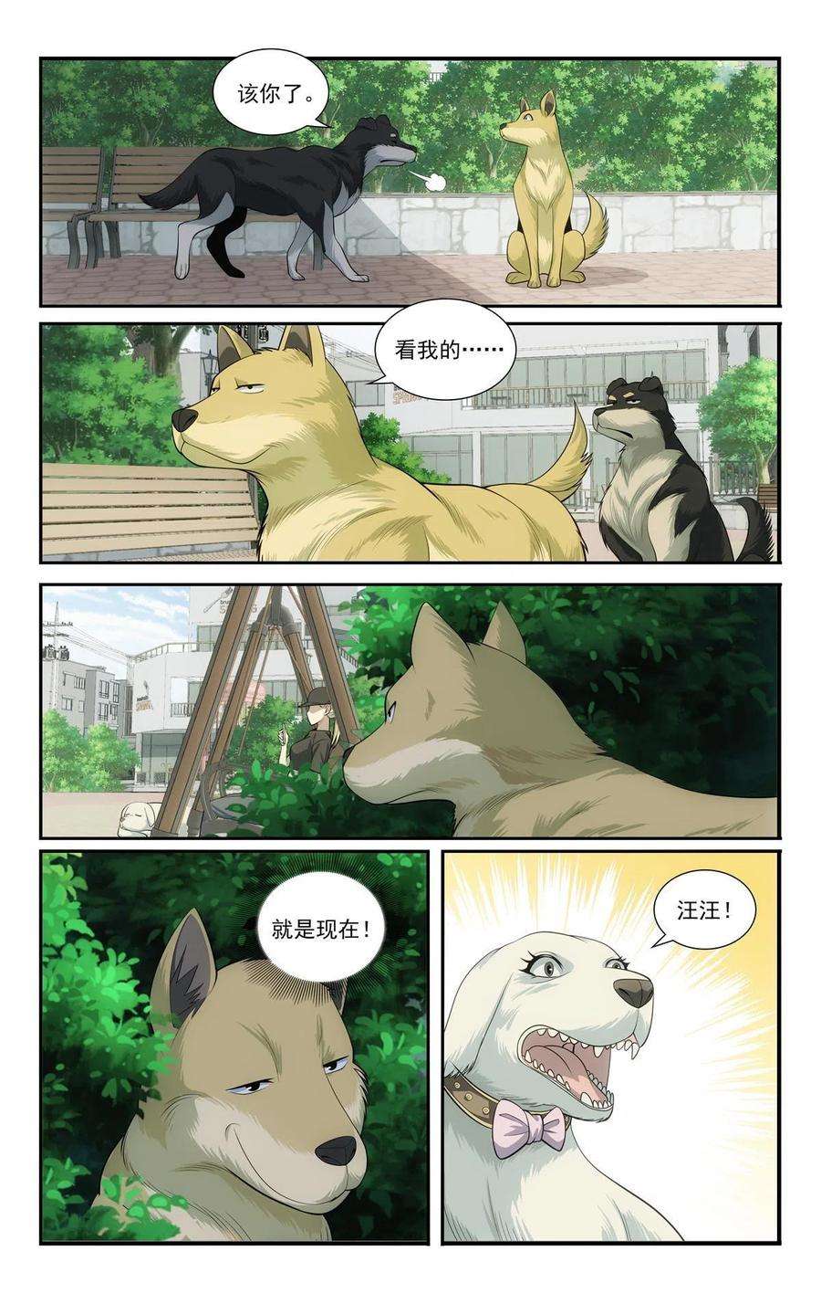 我被系统托管了69 两条狗