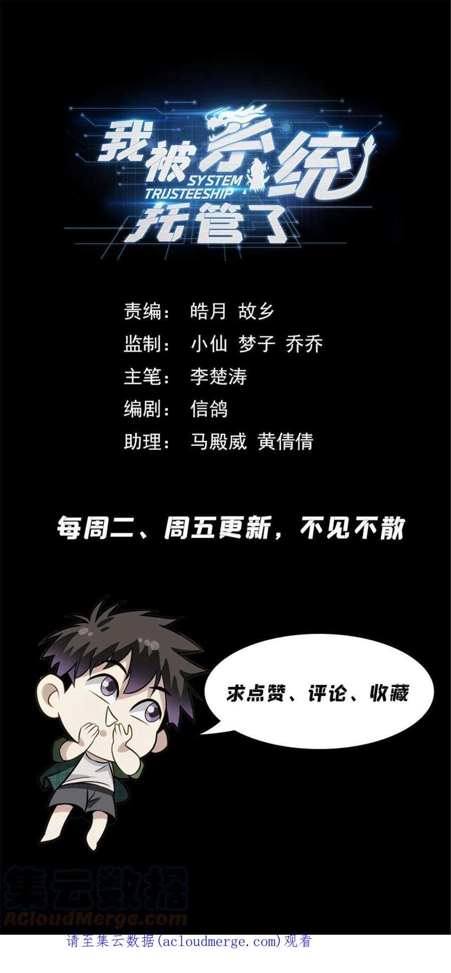 我被系统托管了69 两条狗