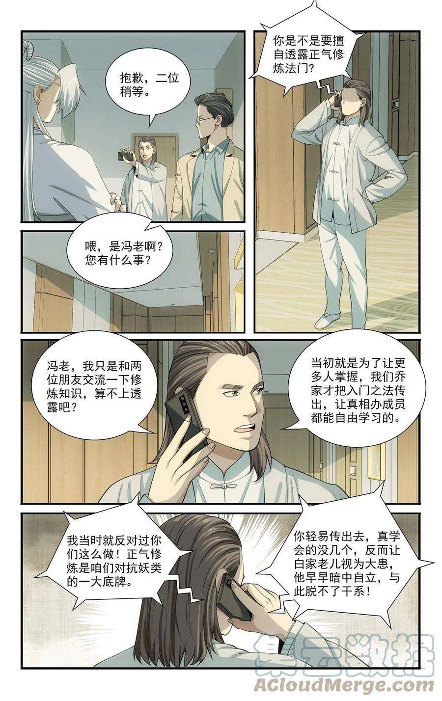 我被系统托管了69 两条狗