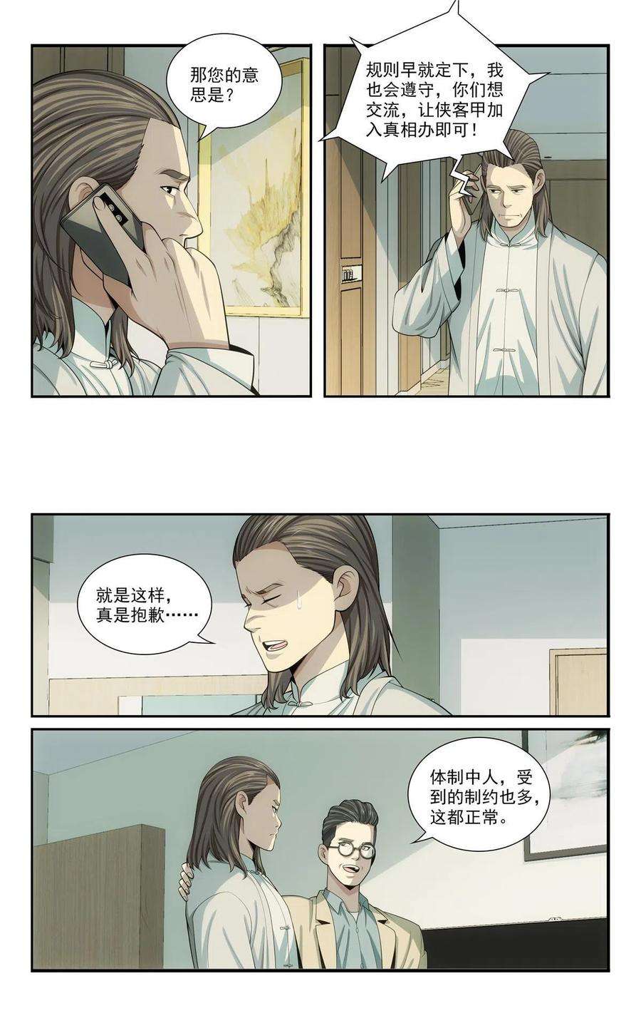 我被系统托管了69 两条狗