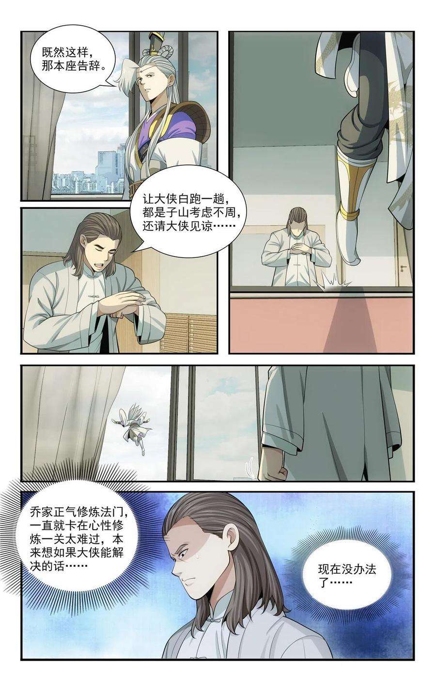 我被系统托管了69 两条狗