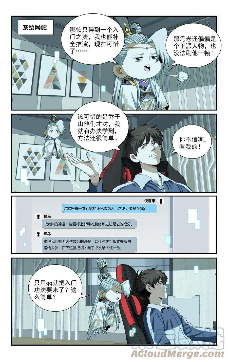 我被系统托管了69 两条狗