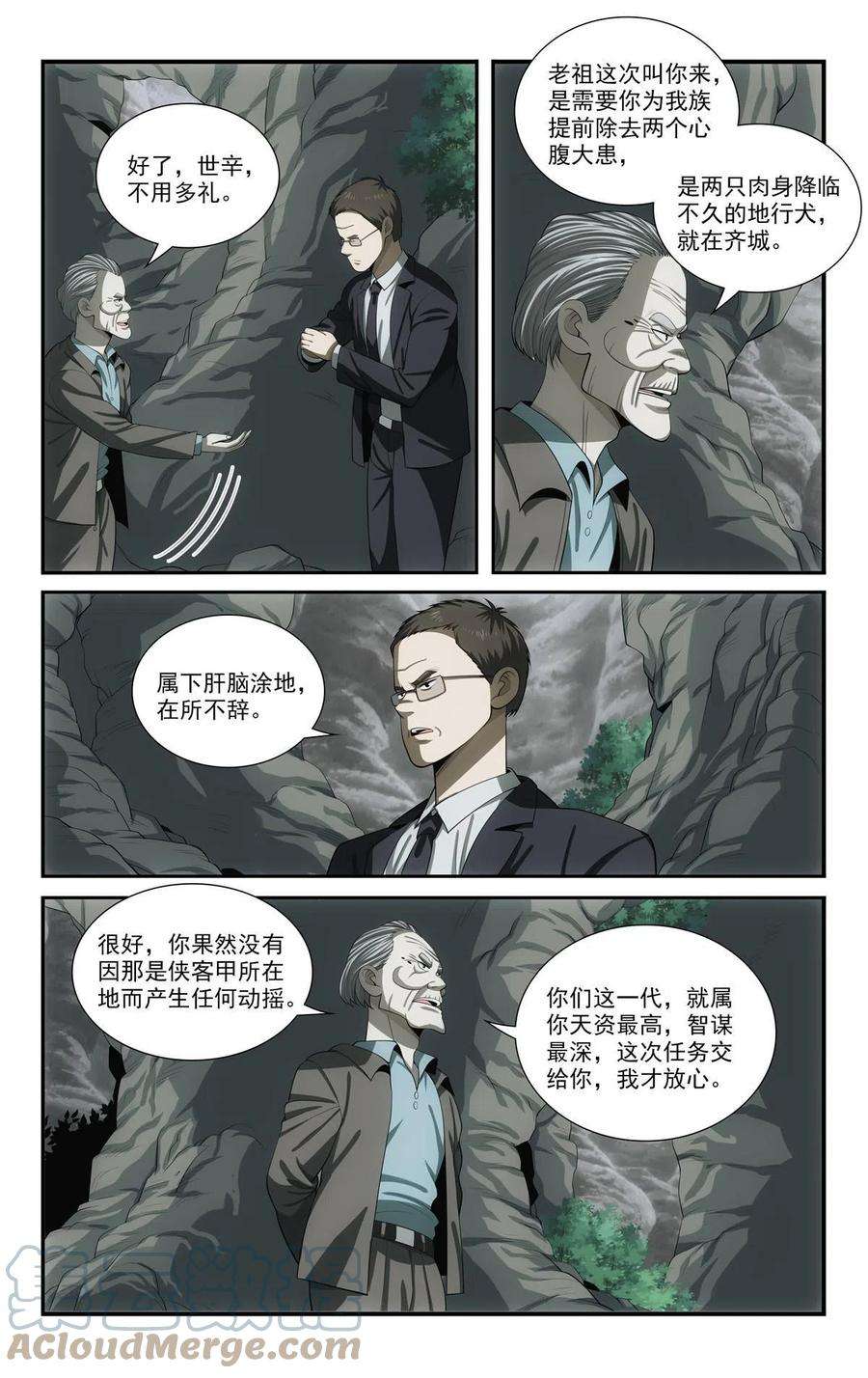 我被系统托管了70 白世辛