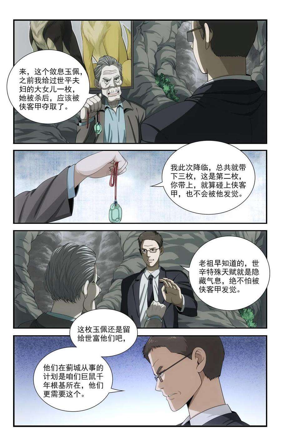 我被系统托管了70 白世辛