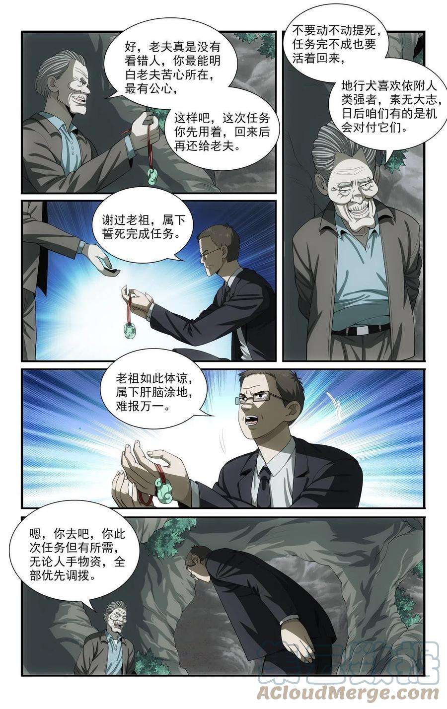 我被系统托管了70 白世辛