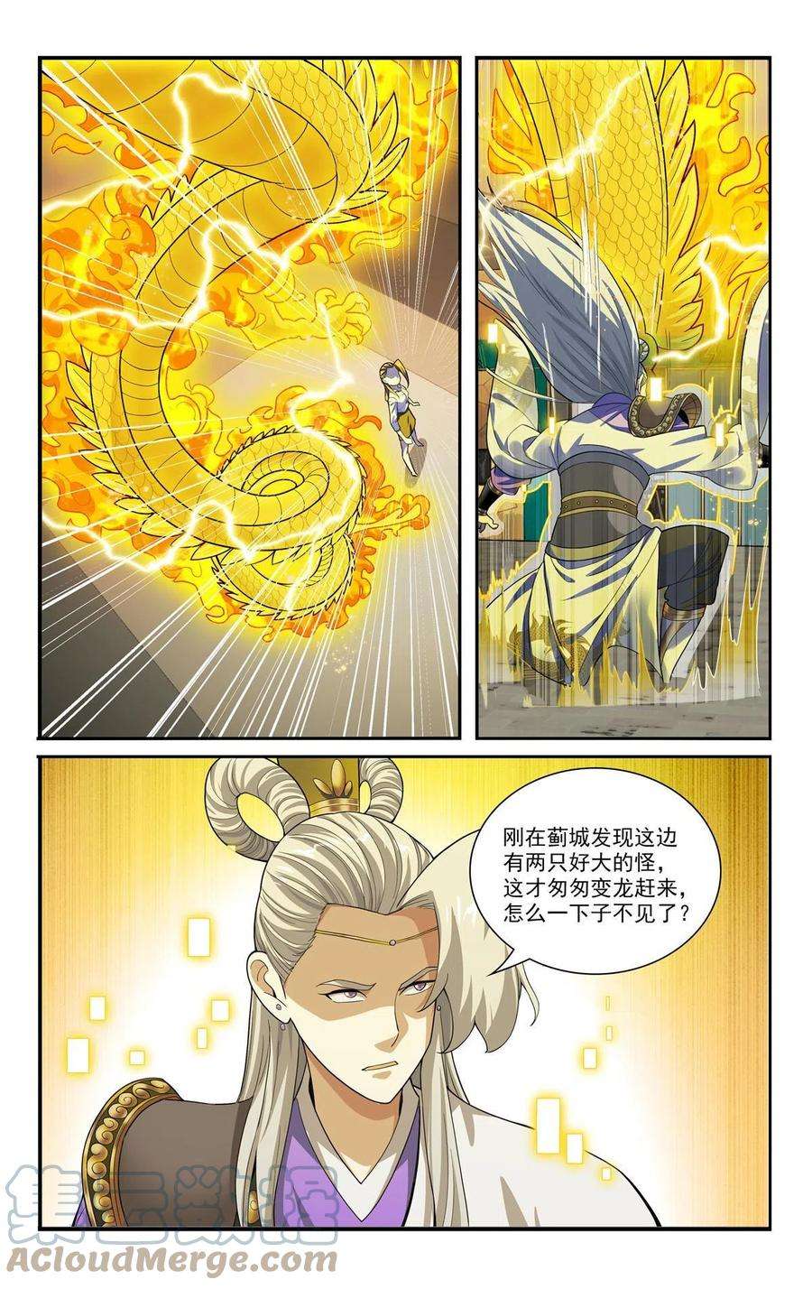 我被系统托管了70 白世辛