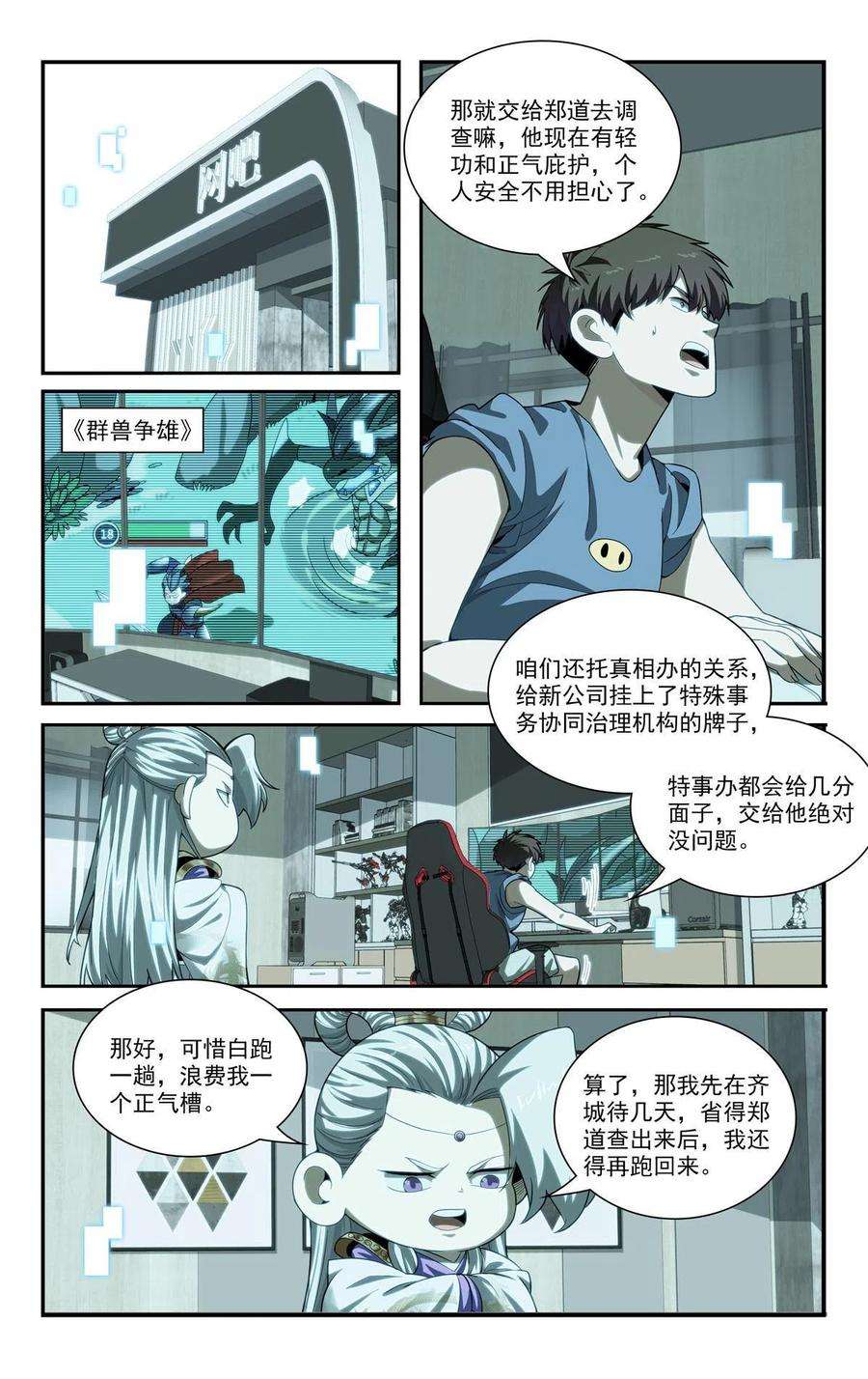 我被系统托管了70 白世辛