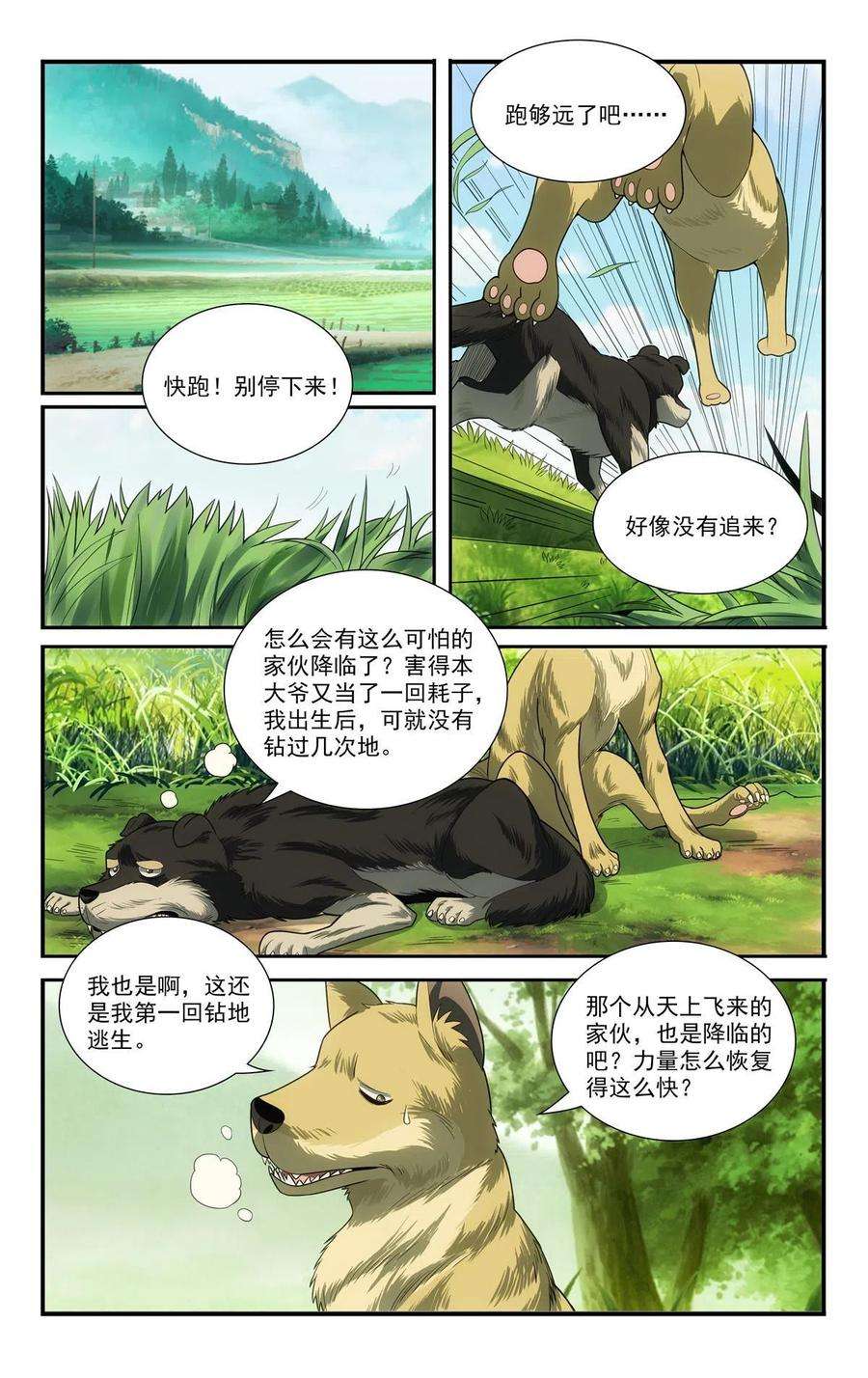 我被系统托管了70 白世辛