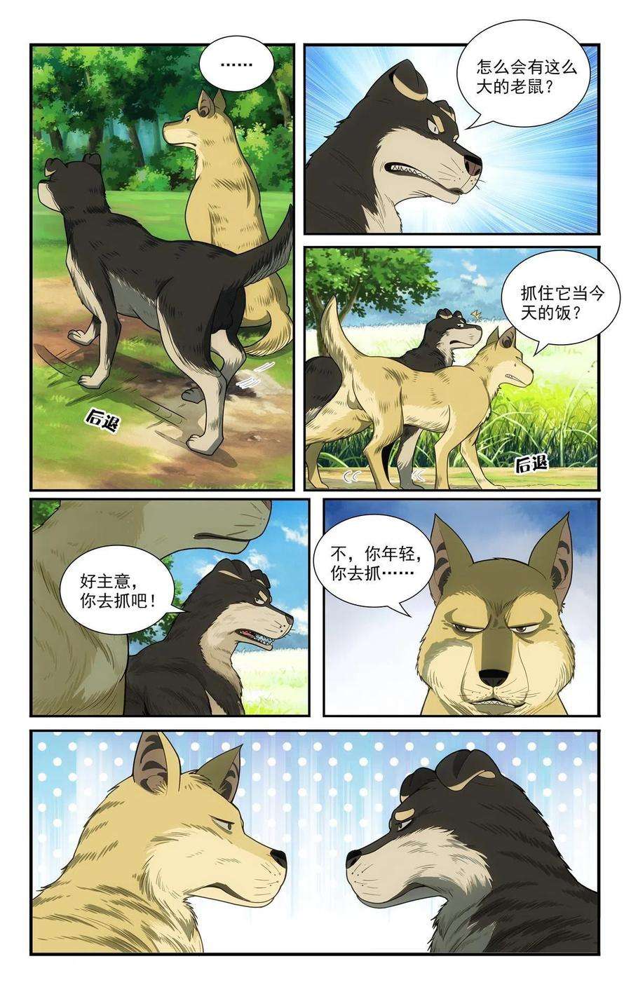 我被系统托管了70 白世辛