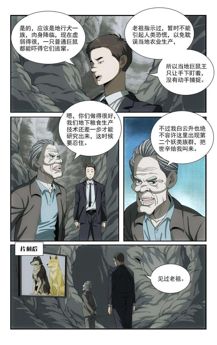 我被系统托管了70 白世辛