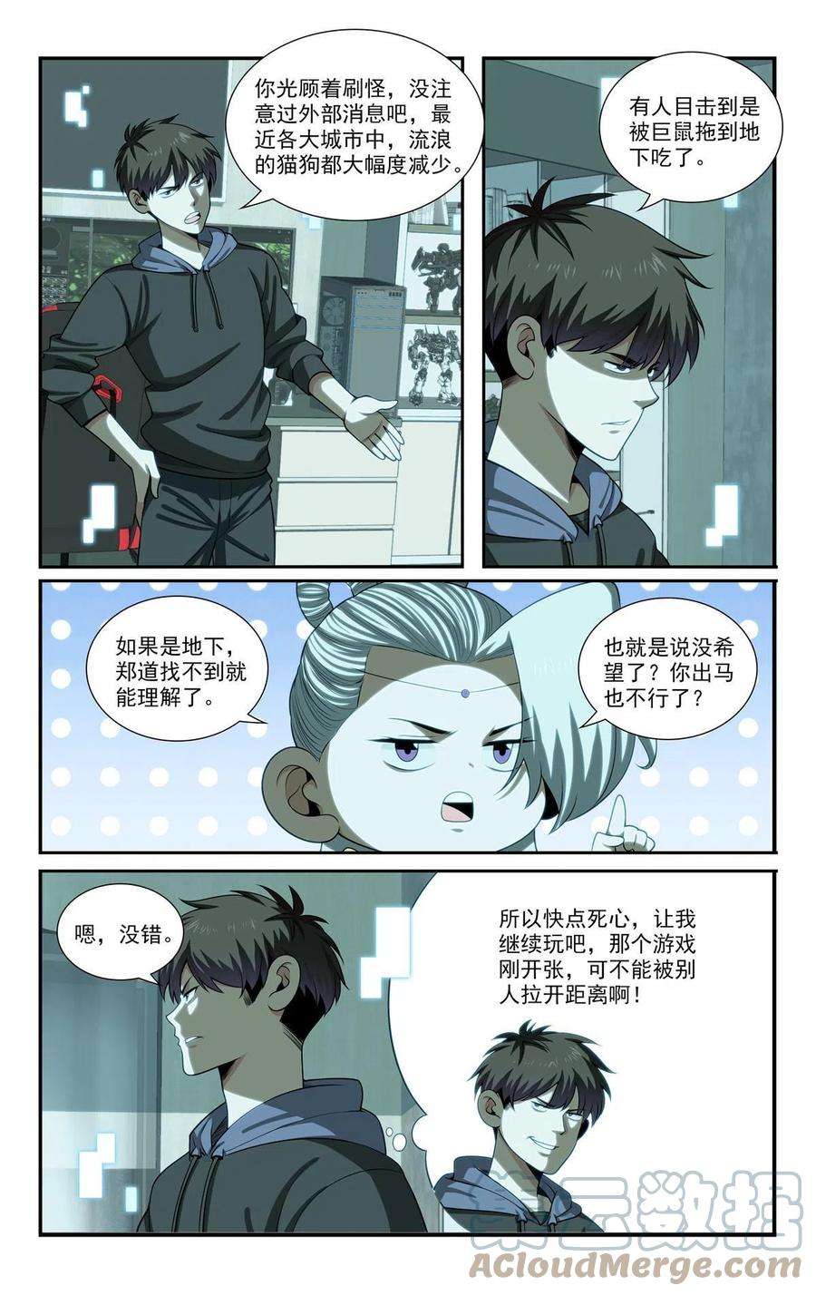我被系统托管了71 我在哪
