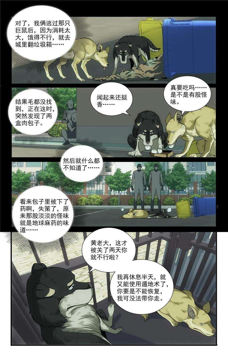 我被系统托管了71 我在哪
