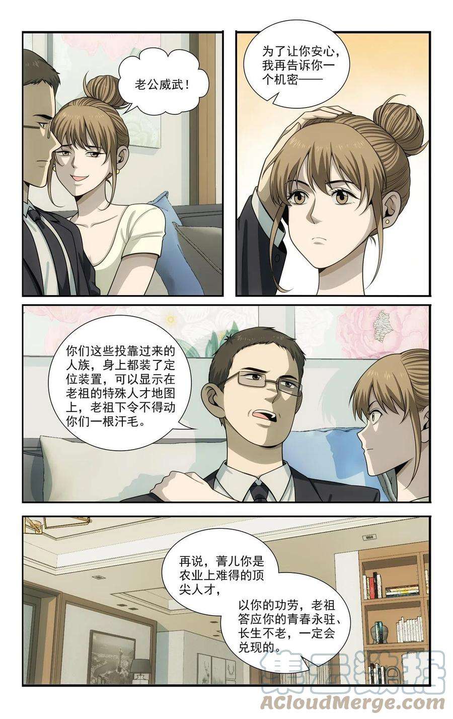 我被系统托管了71 我在哪