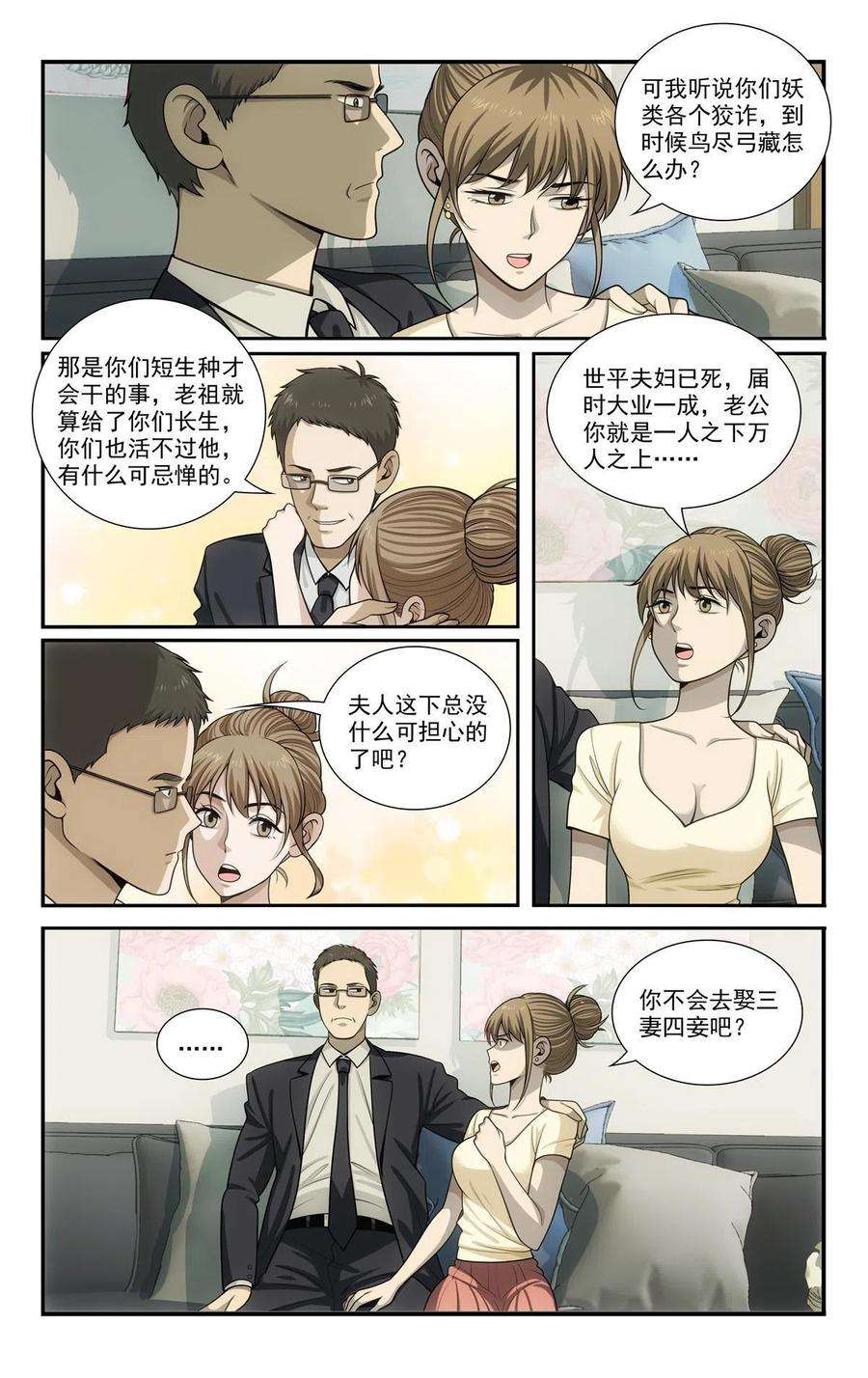 我被系统托管了71 我在哪