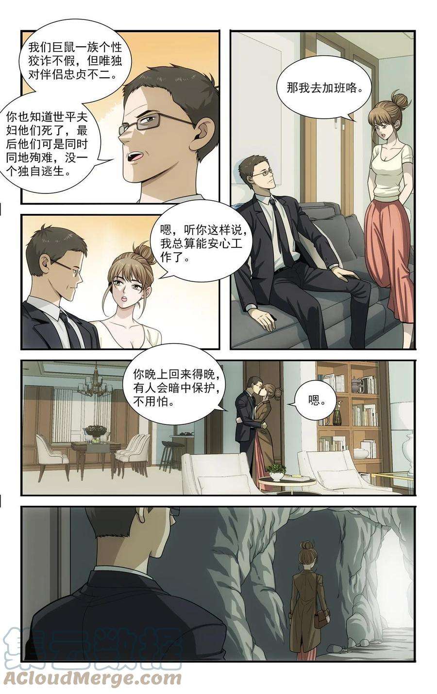 我被系统托管了71 我在哪