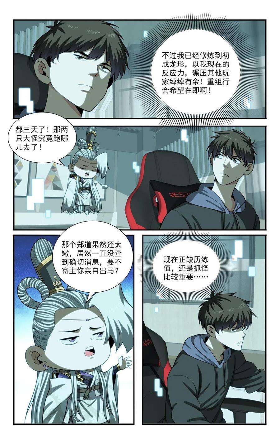 我被系统托管了71 我在哪