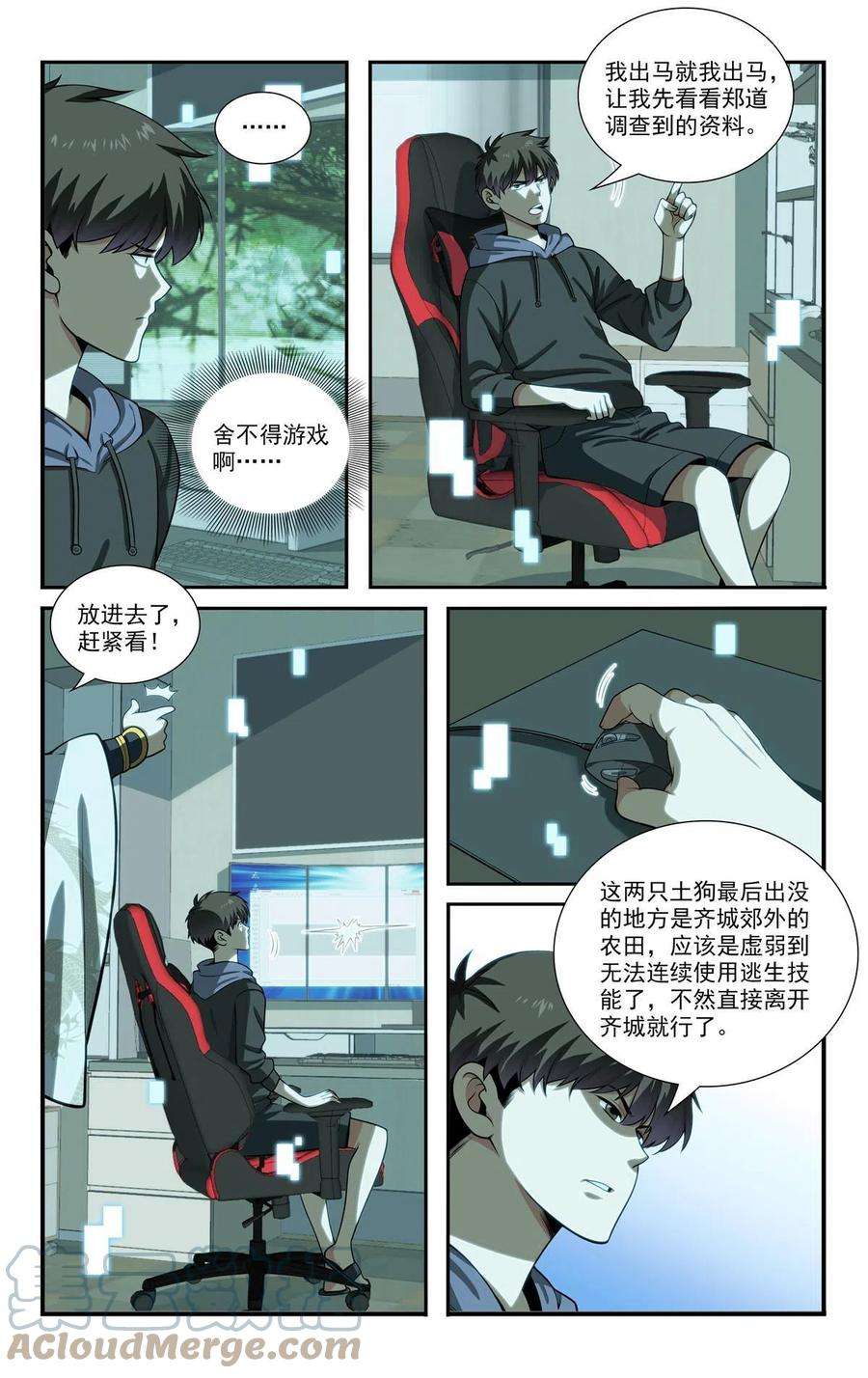 我被系统托管了71 我在哪