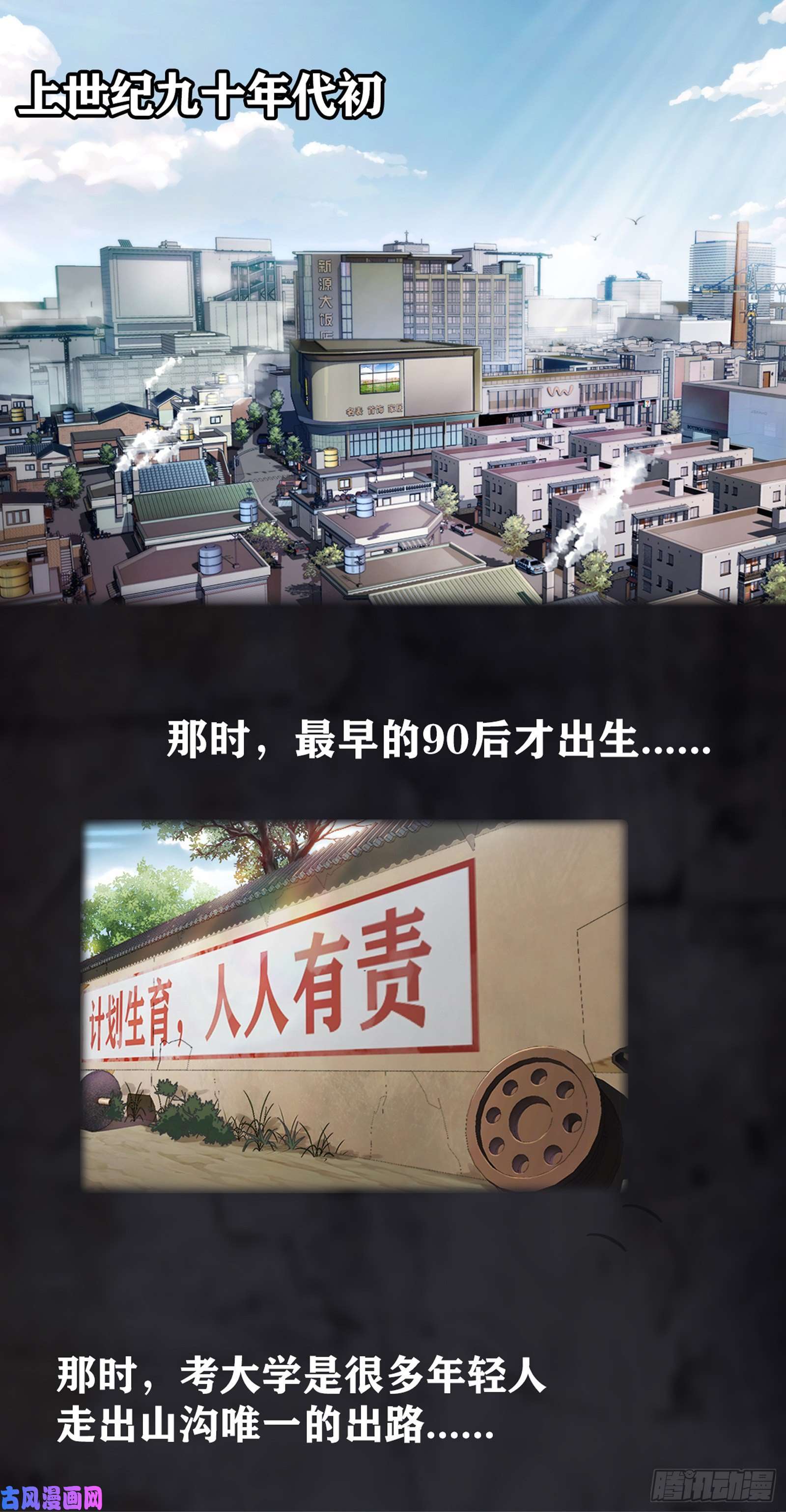 穹顶之上上线预告