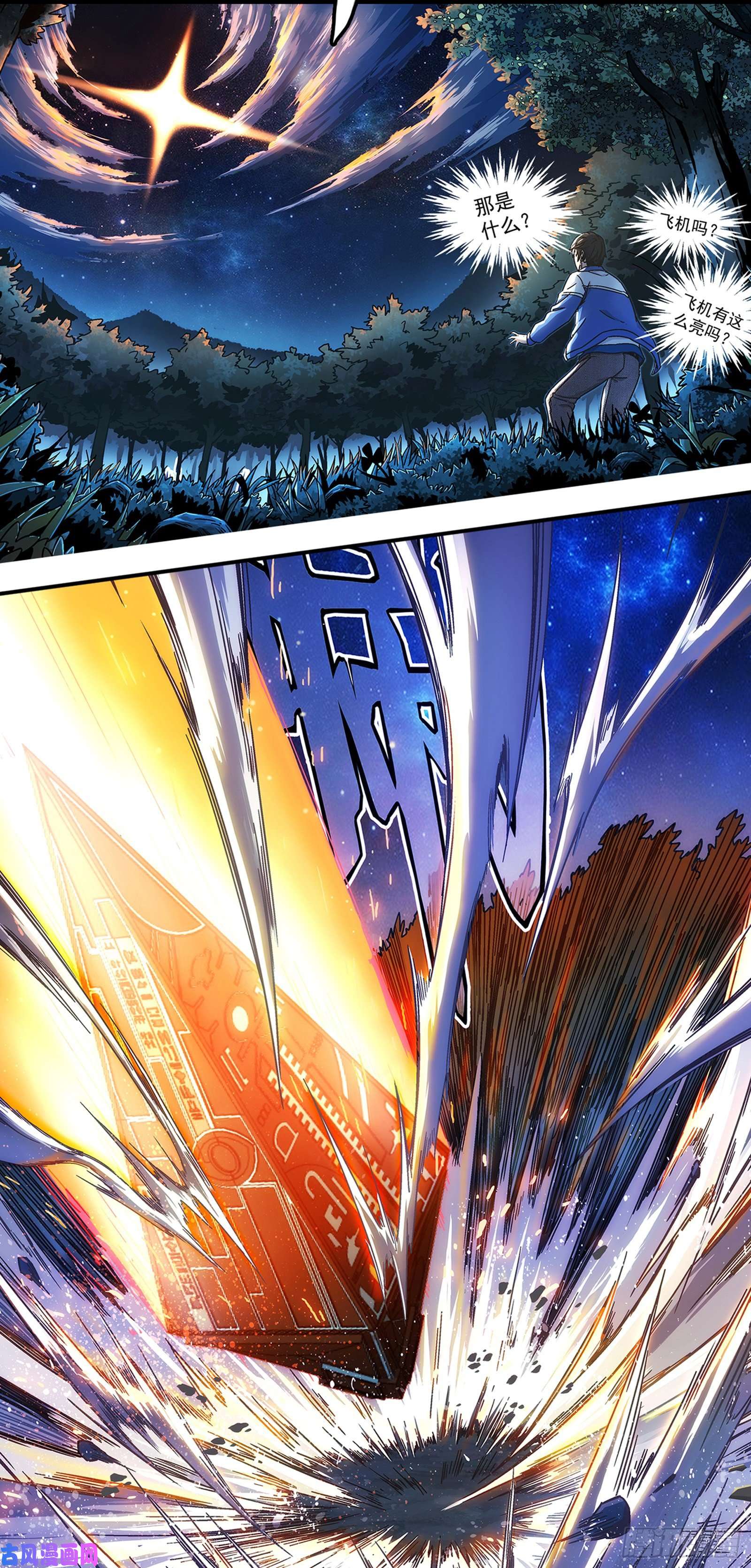 穹顶之上上线预告