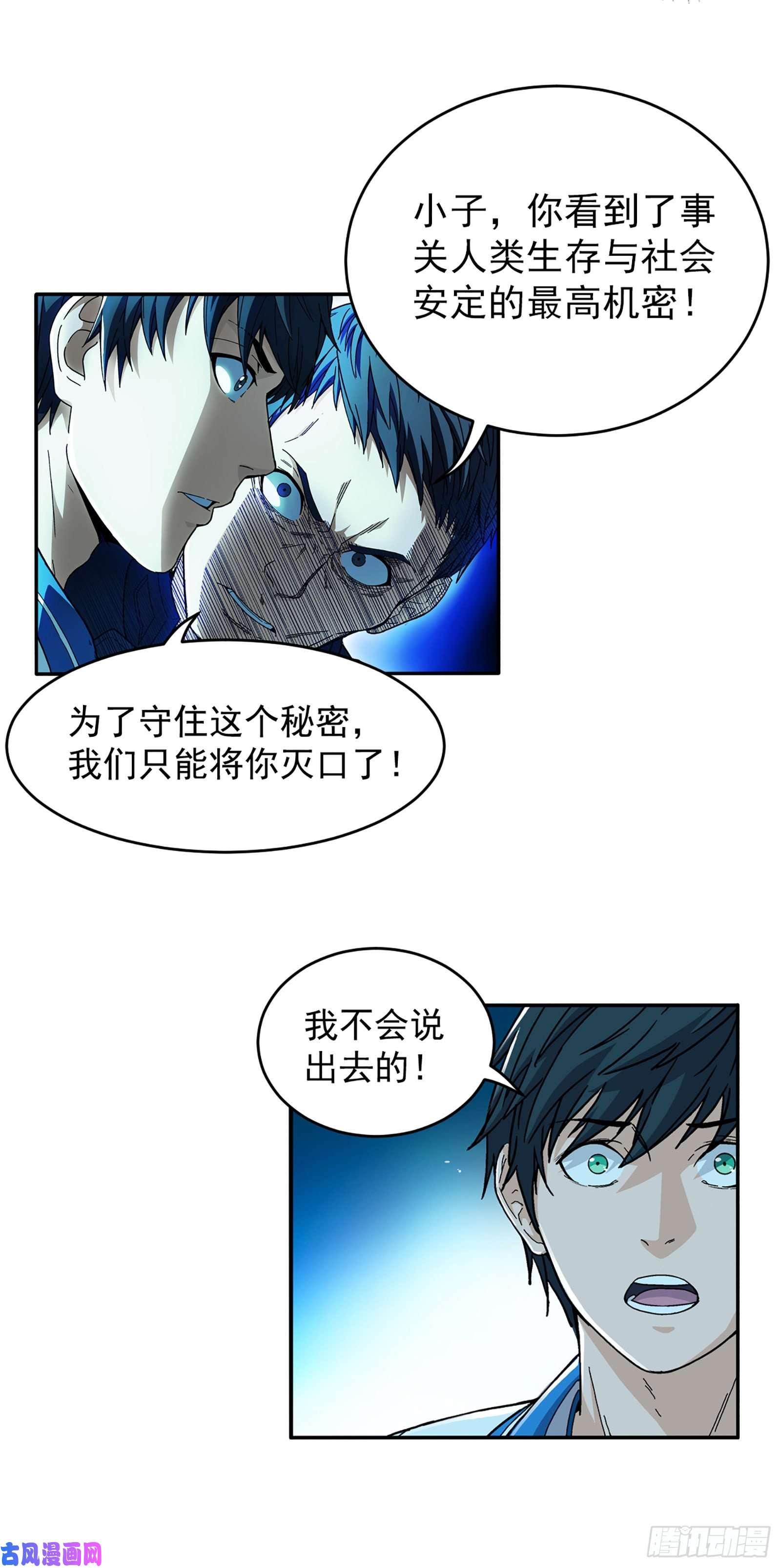 穹顶之上上线预告