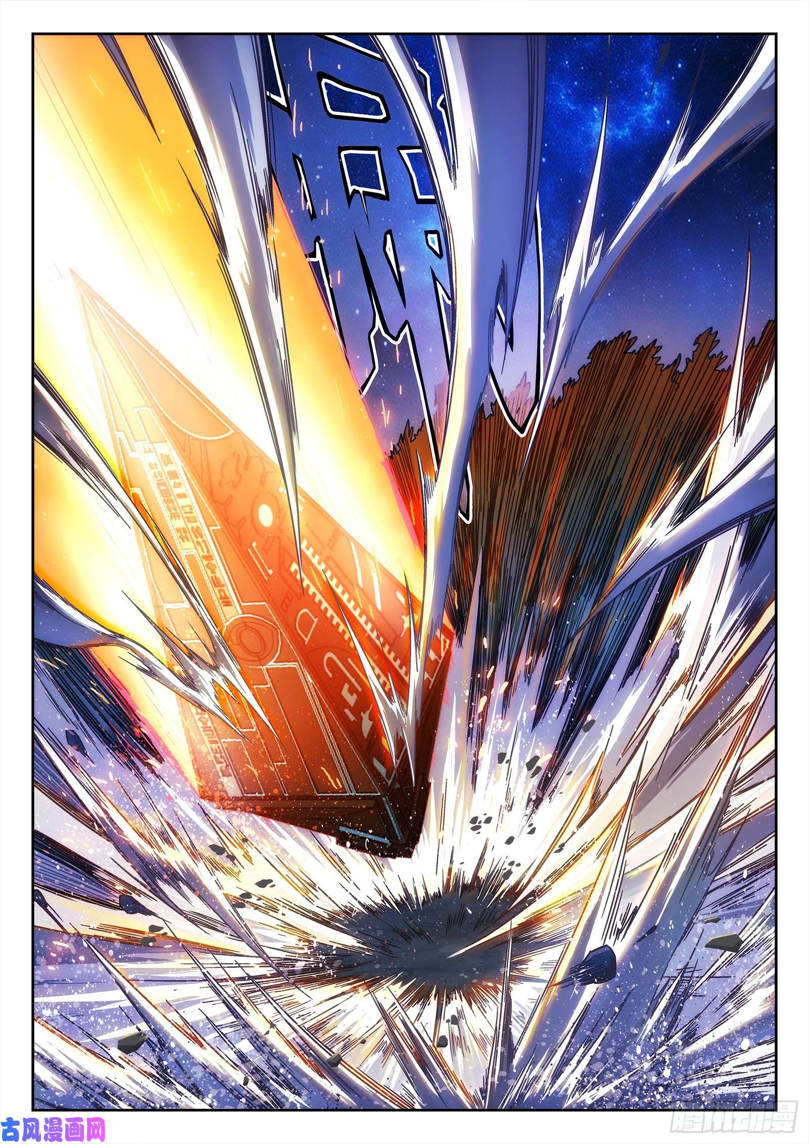 穹顶之上01封龙岙的韩青禹