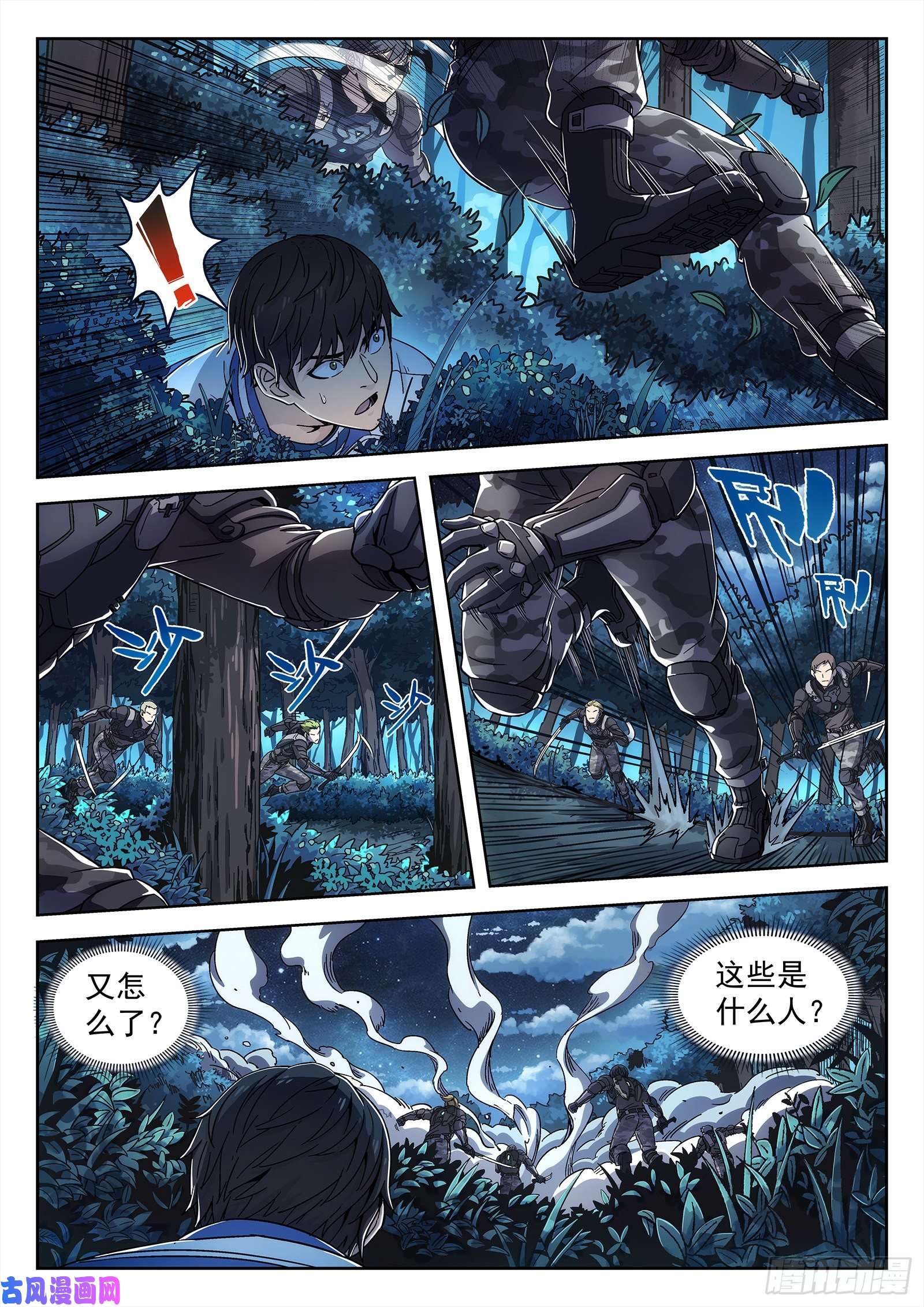 穹顶之上01封龙岙的韩青禹