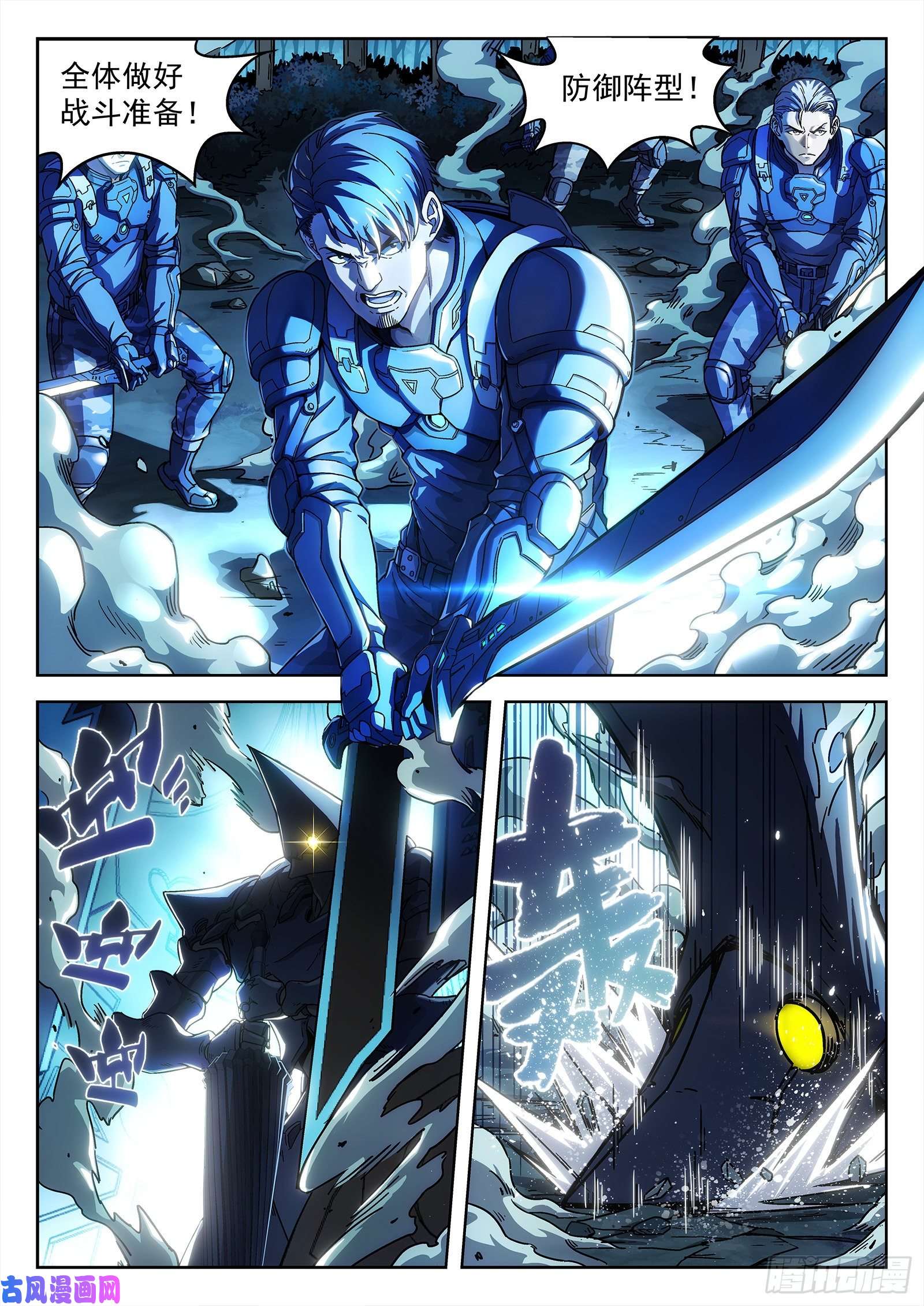 穹顶之上01封龙岙的韩青禹