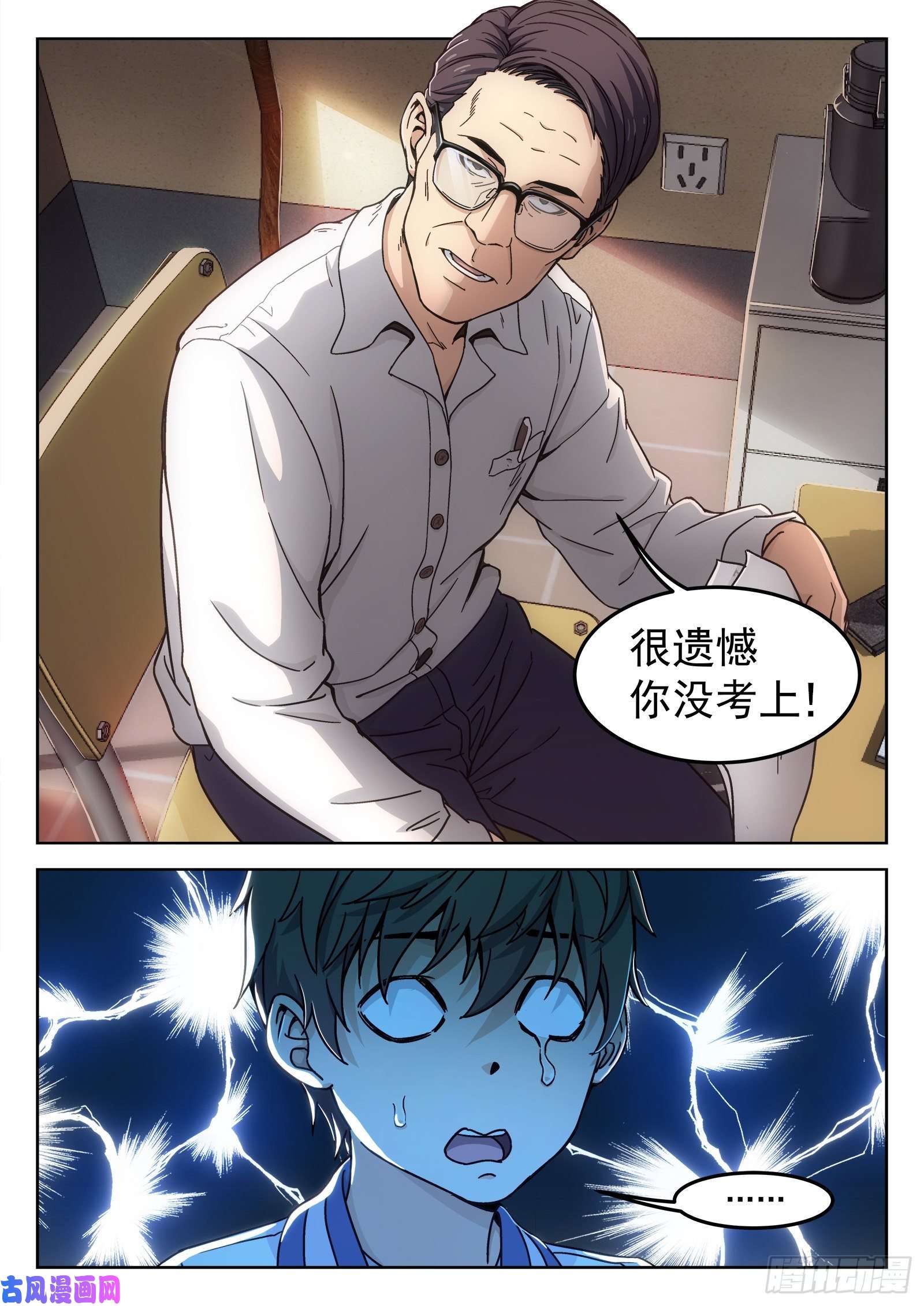 穹顶之上01封龙岙的韩青禹