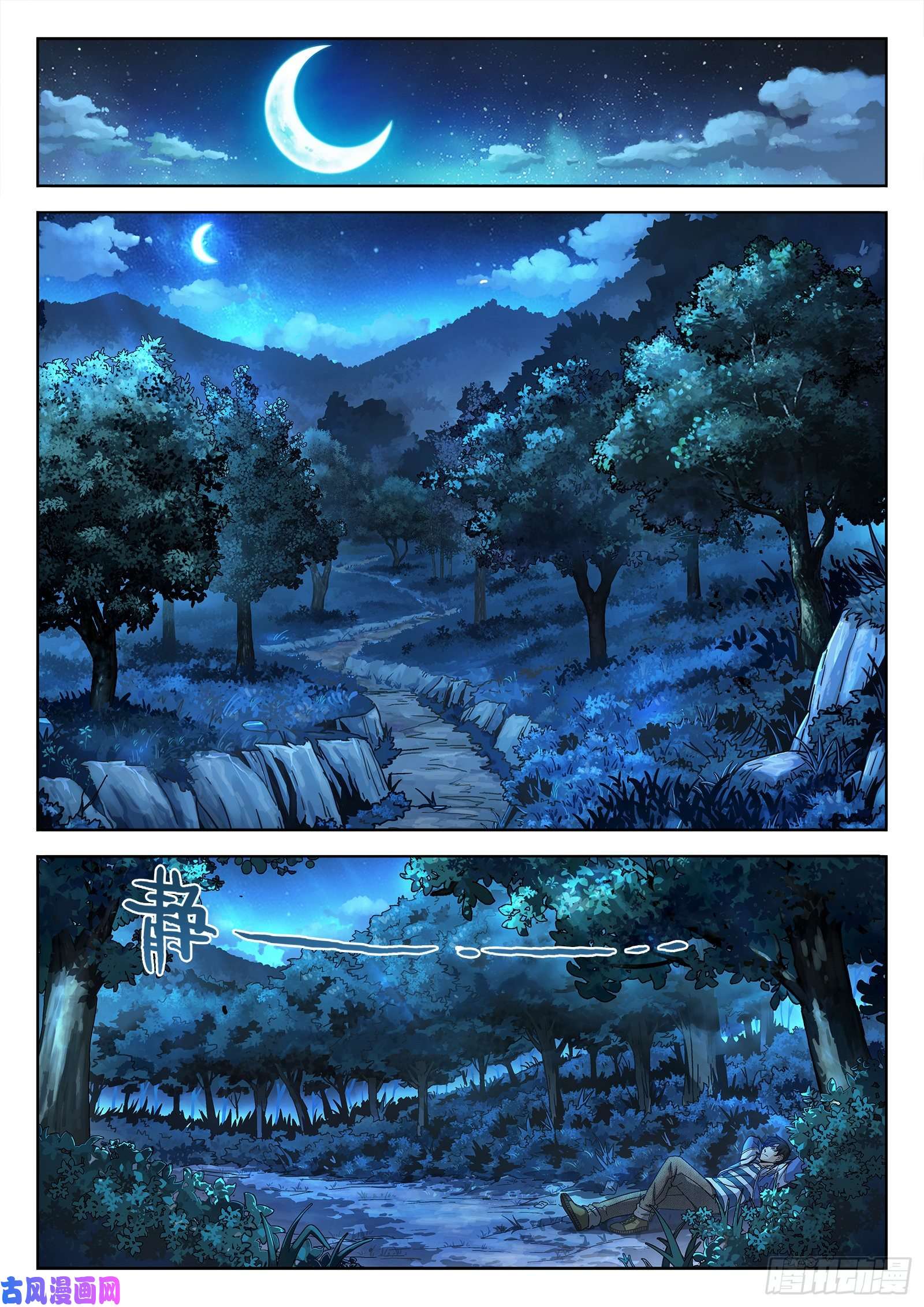 穹顶之上01封龙岙的韩青禹