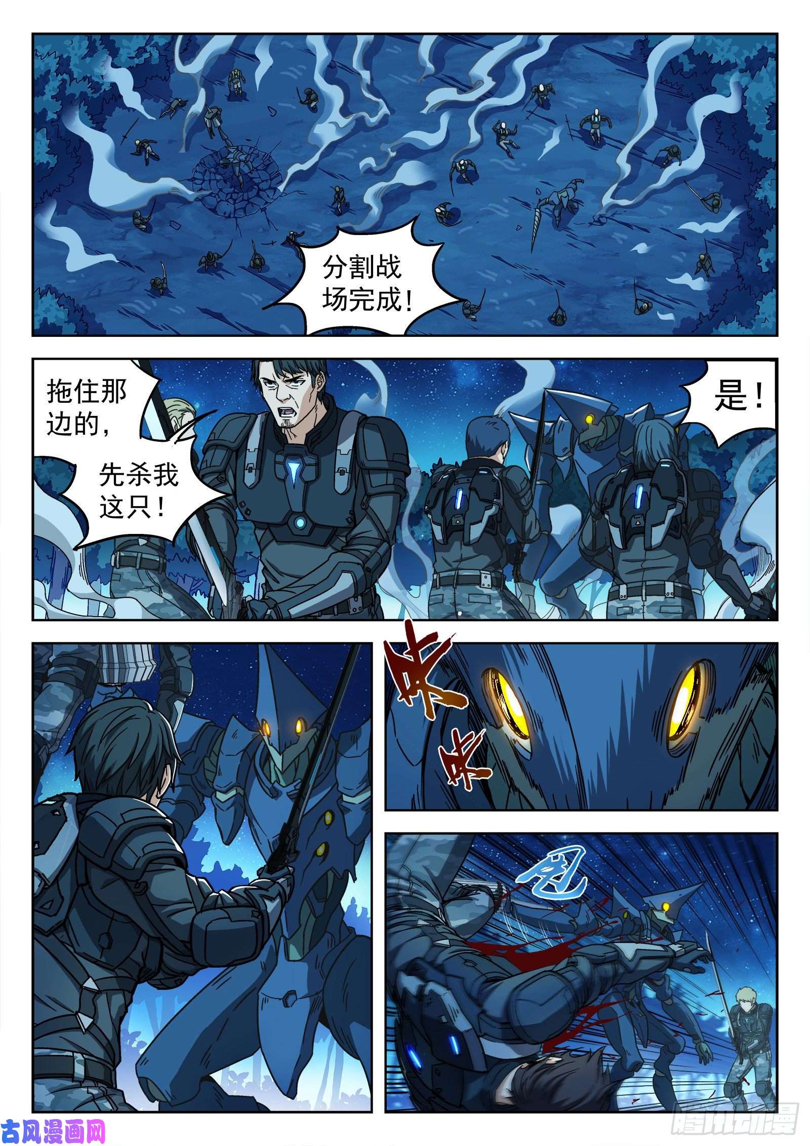 穹顶之上02：激斗