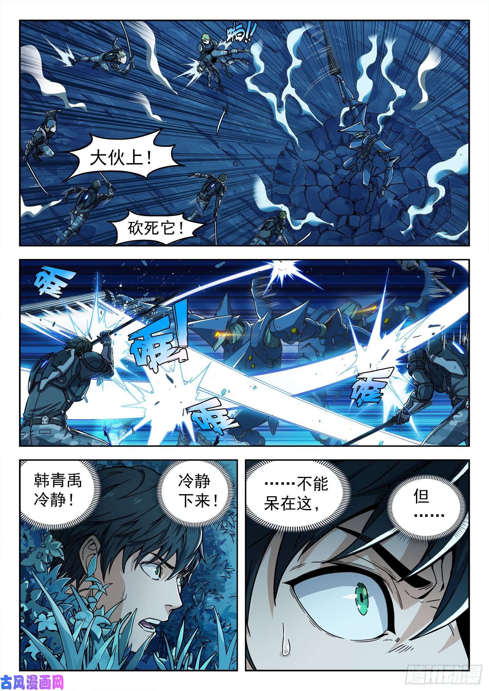 穹顶之上02：激斗