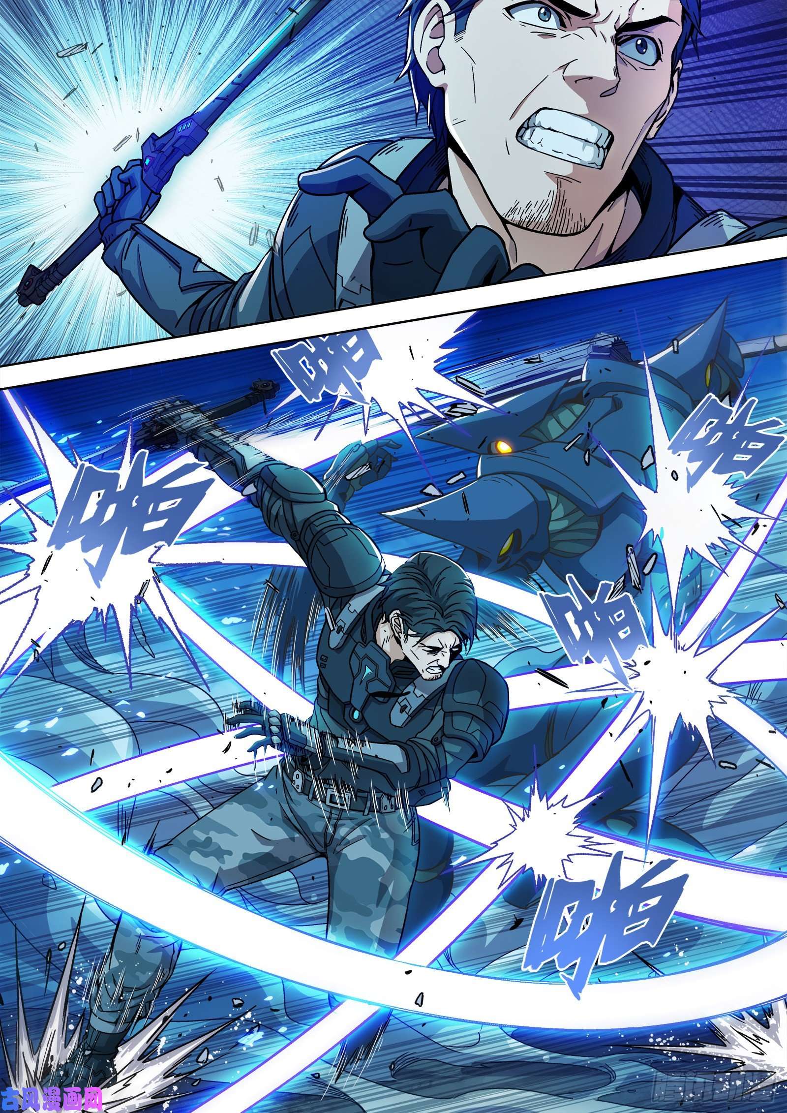 穹顶之上02：激斗