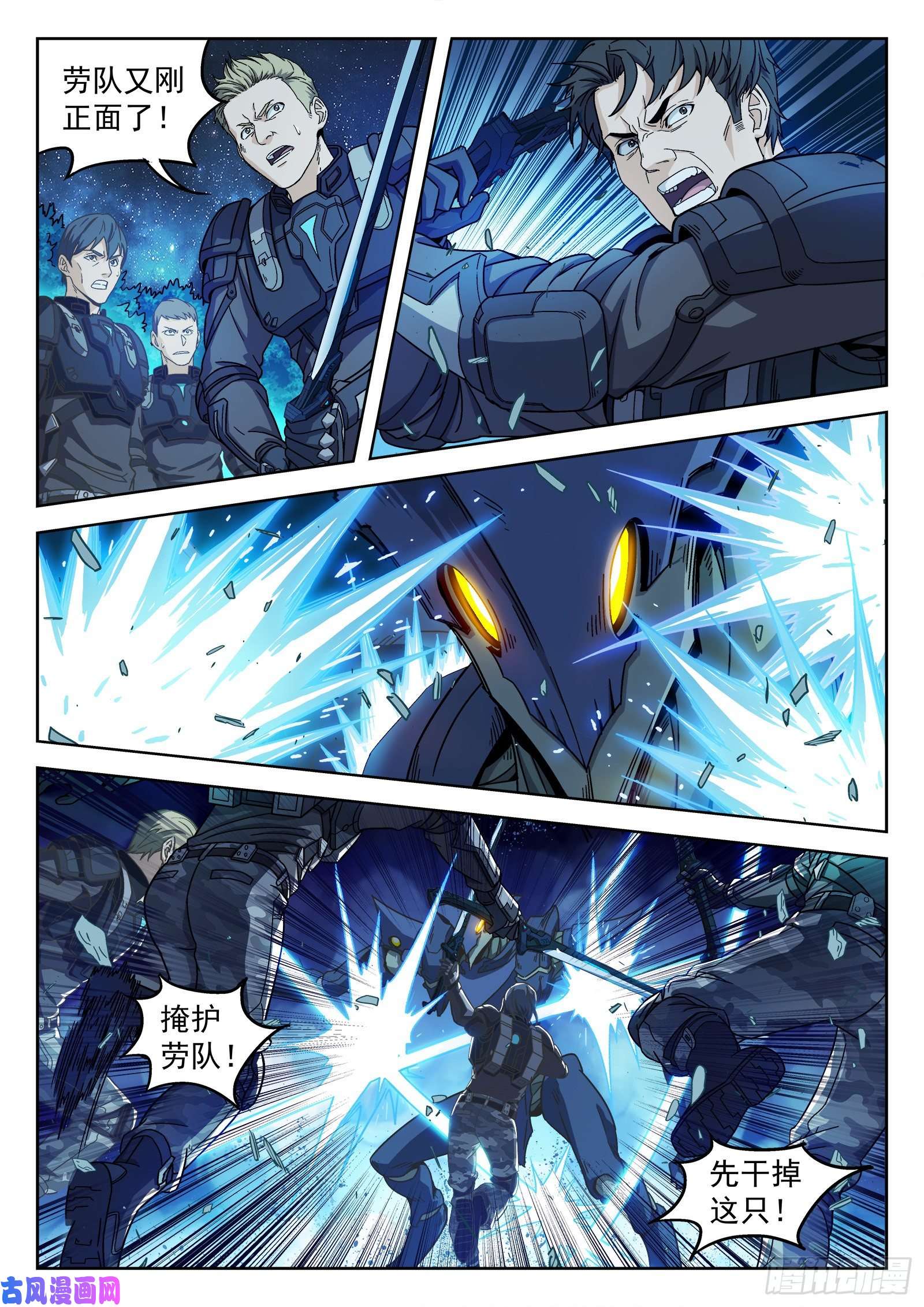 穹顶之上02：激斗