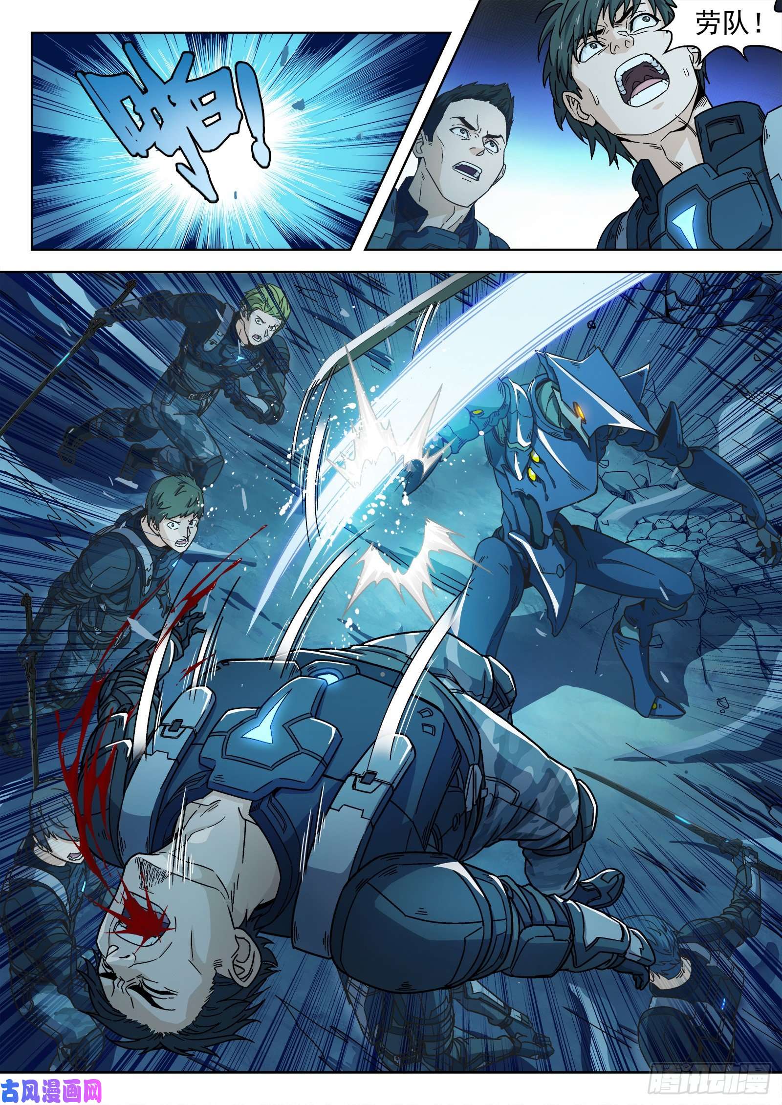 穹顶之上02：激斗