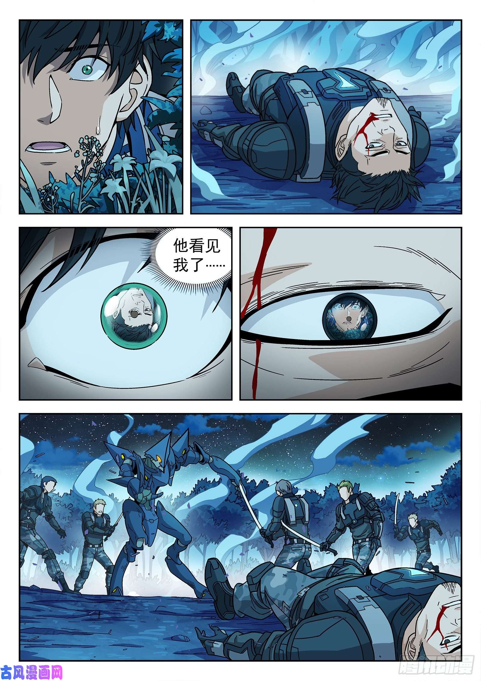 穹顶之上02：激斗