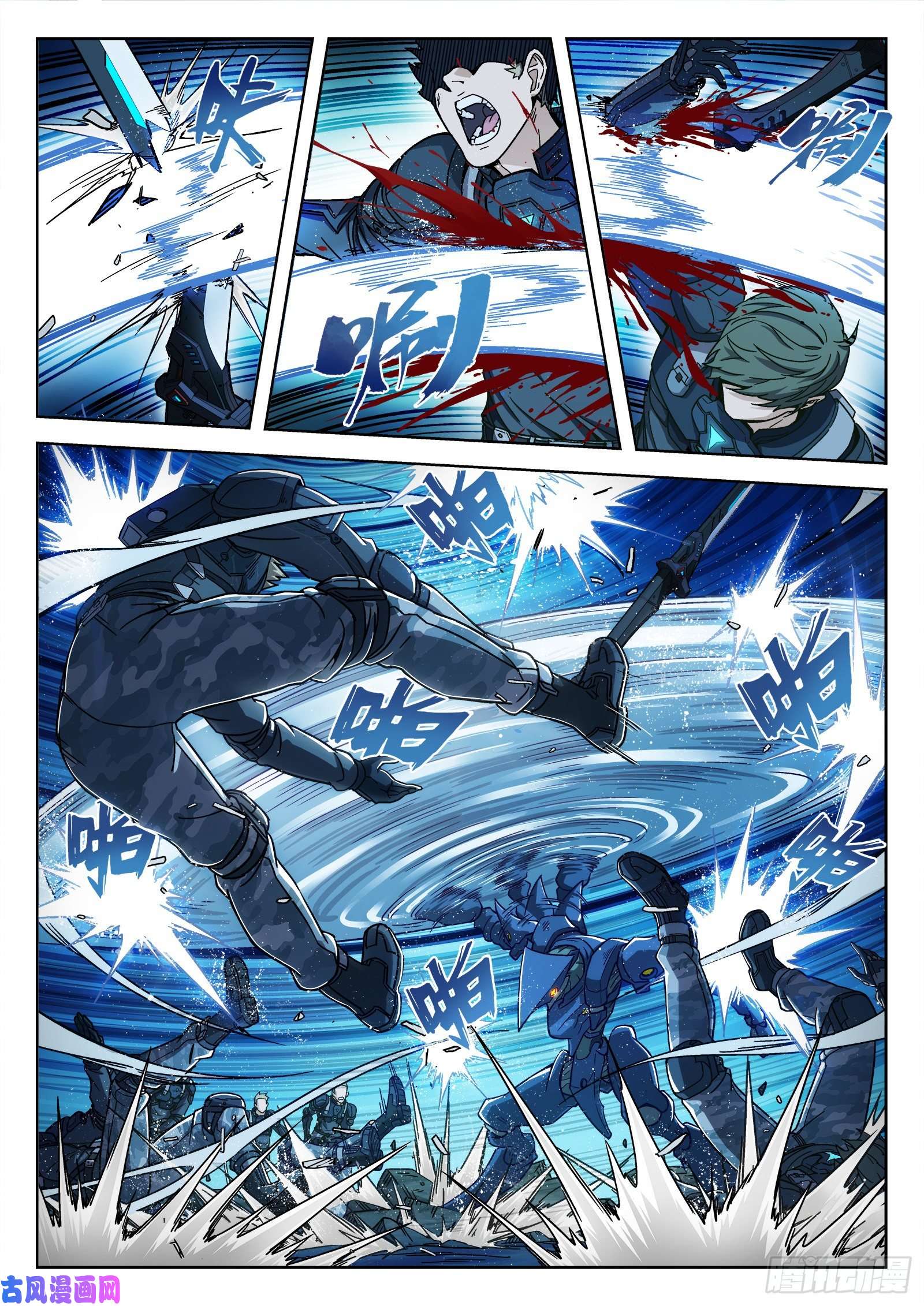 穹顶之上02：激斗