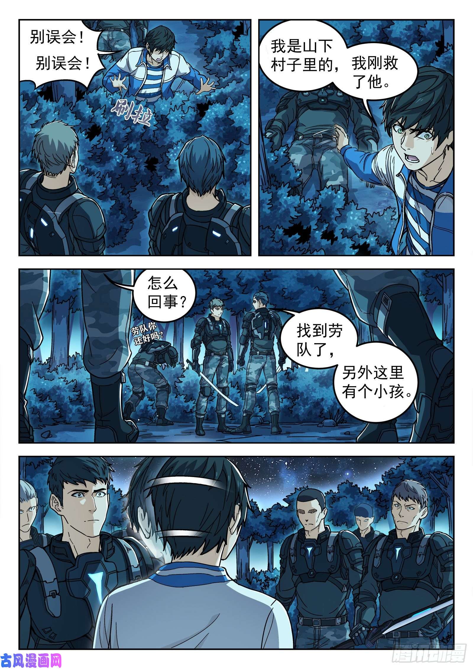 穹顶之上03：另一个选择