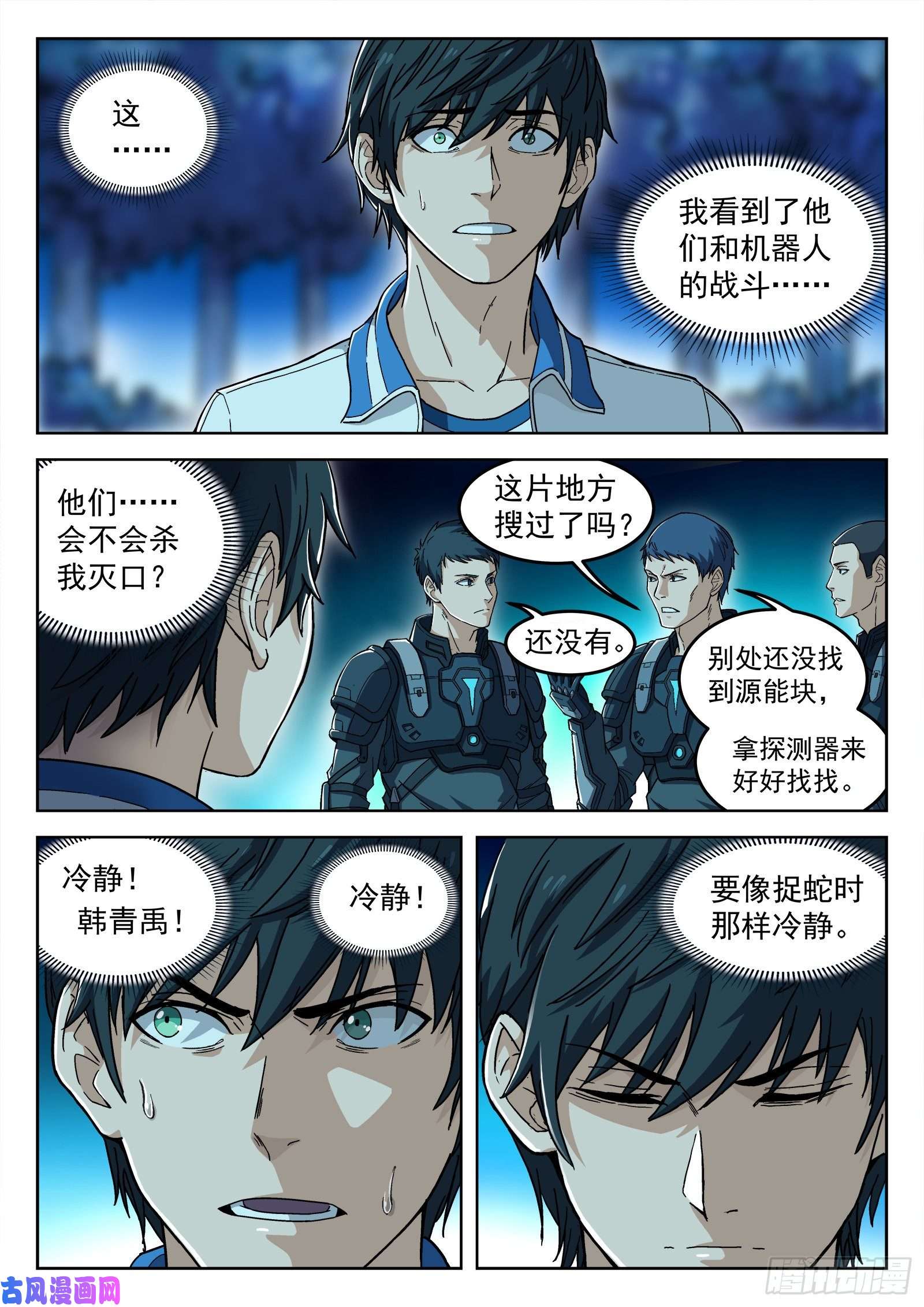 穹顶之上03：另一个选择