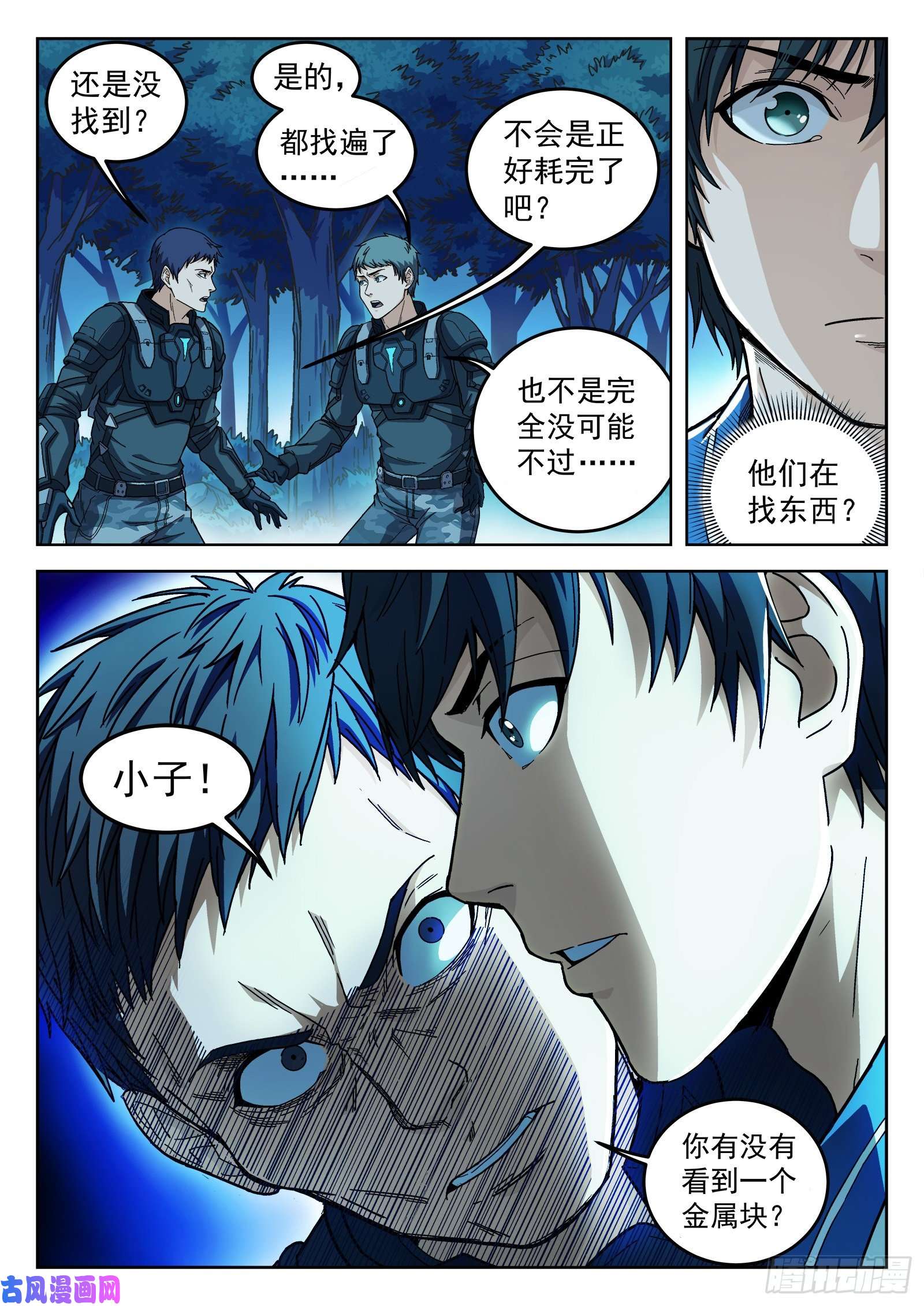 穹顶之上03：另一个选择