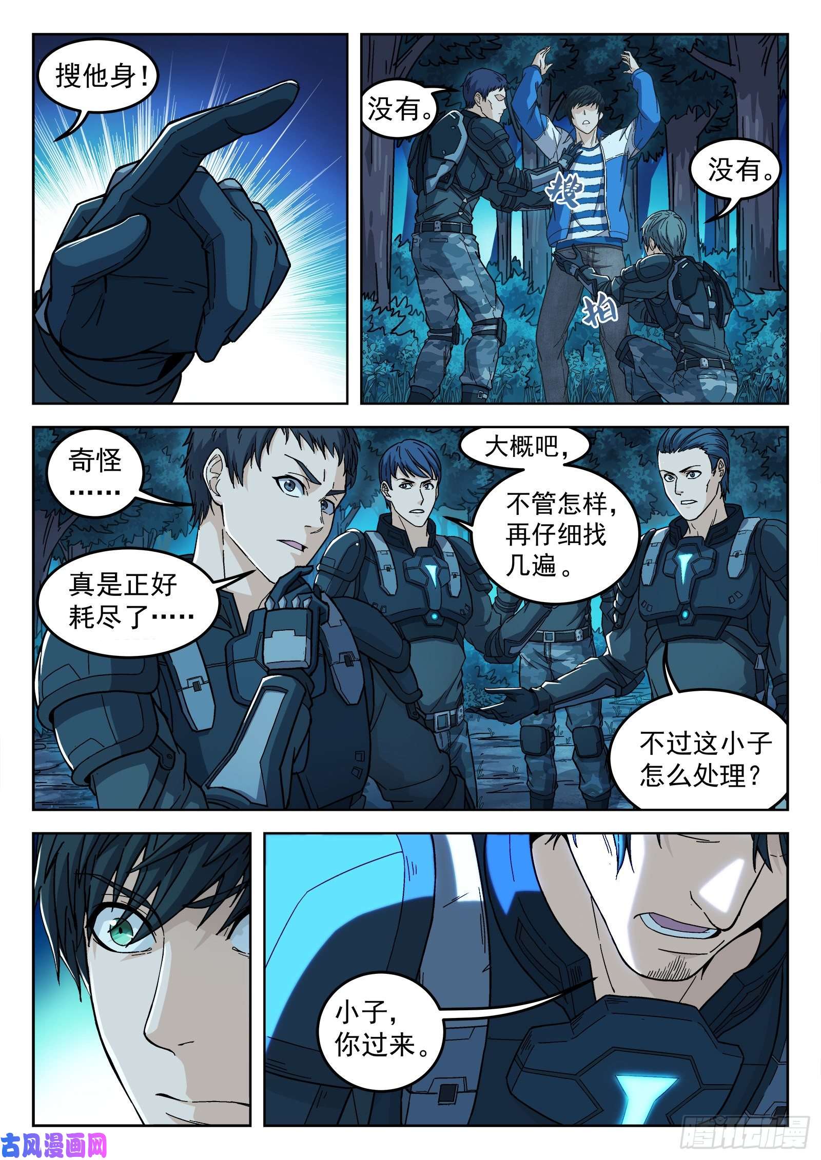 穹顶之上03：另一个选择