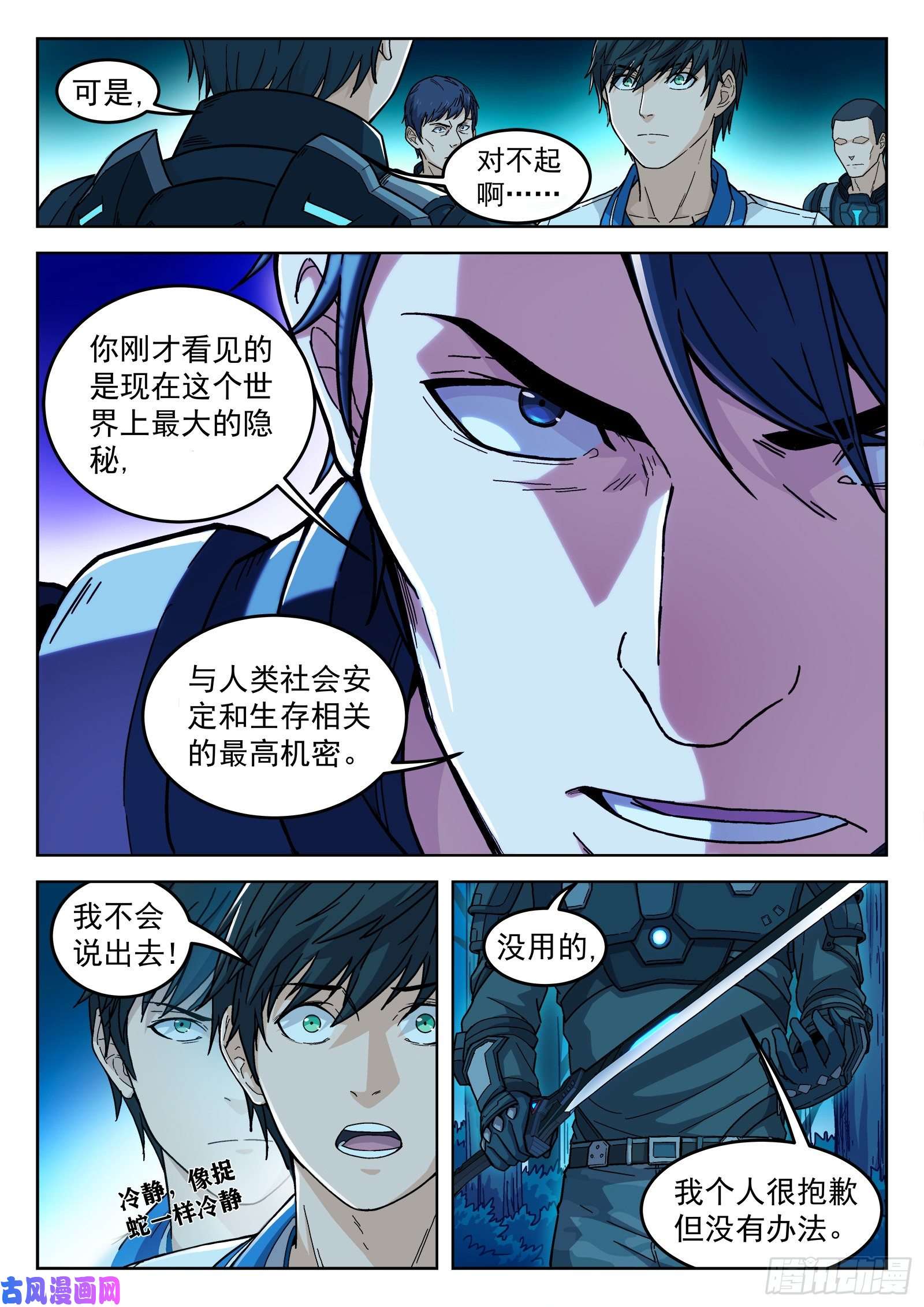 穹顶之上03：另一个选择