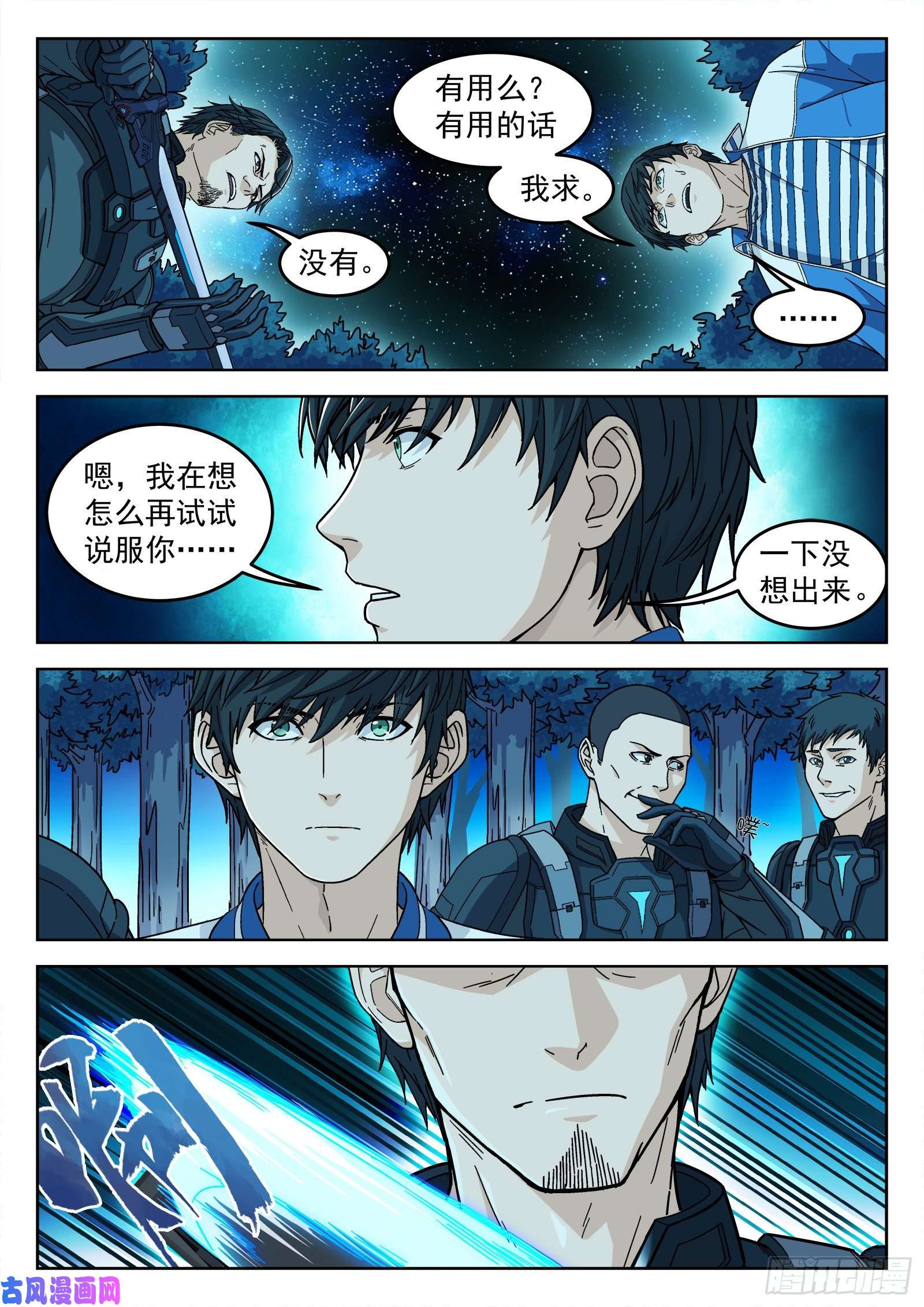 穹顶之上03：另一个选择