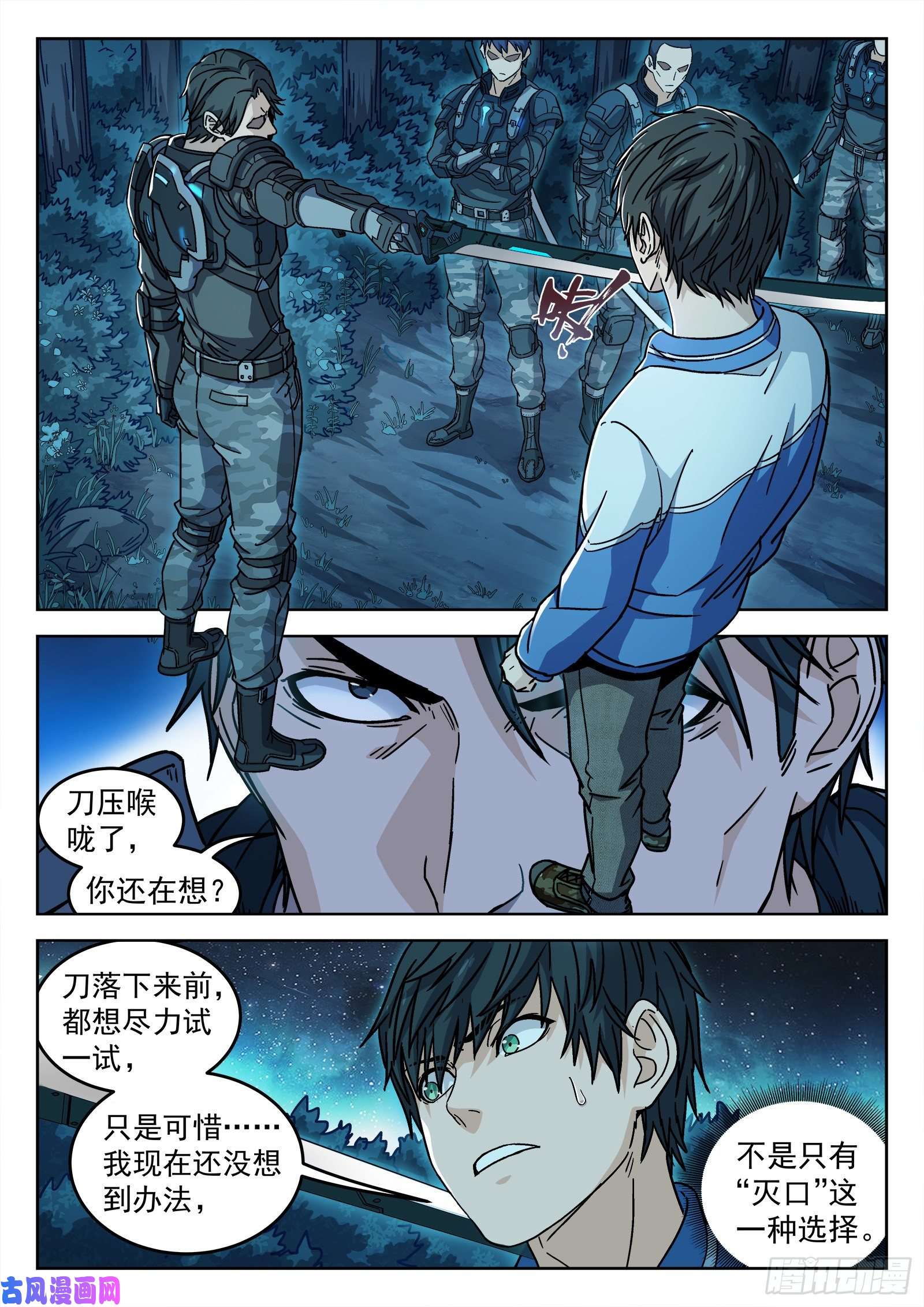 穹顶之上03：另一个选择