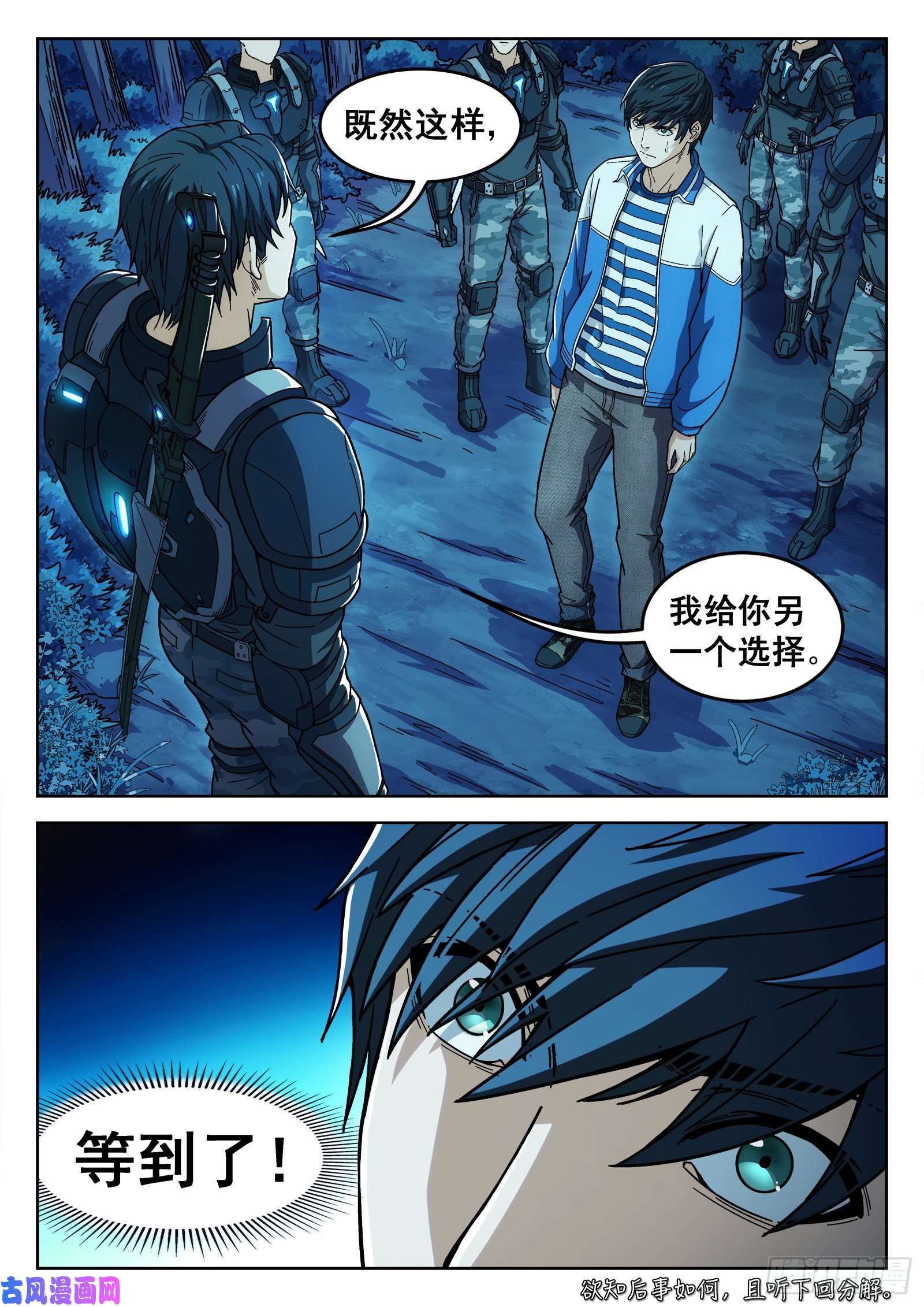 穹顶之上03：另一个选择